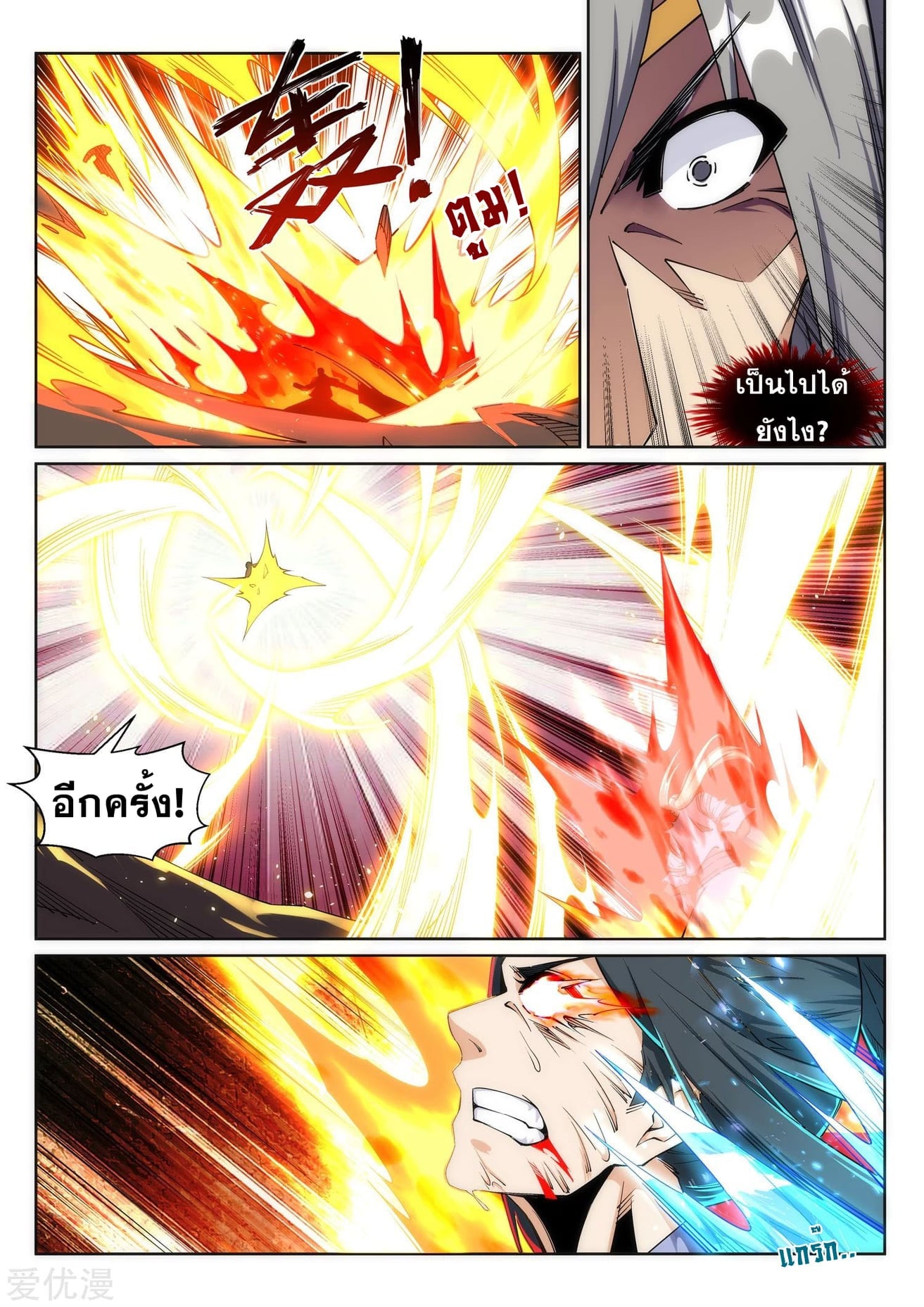 à¸­à¹ˆà¸²à¸™à¸¡à¸±à¸‡à¸‡à¸° à¸à¸²à¸£à¹Œà¸•à¸¹à¸™