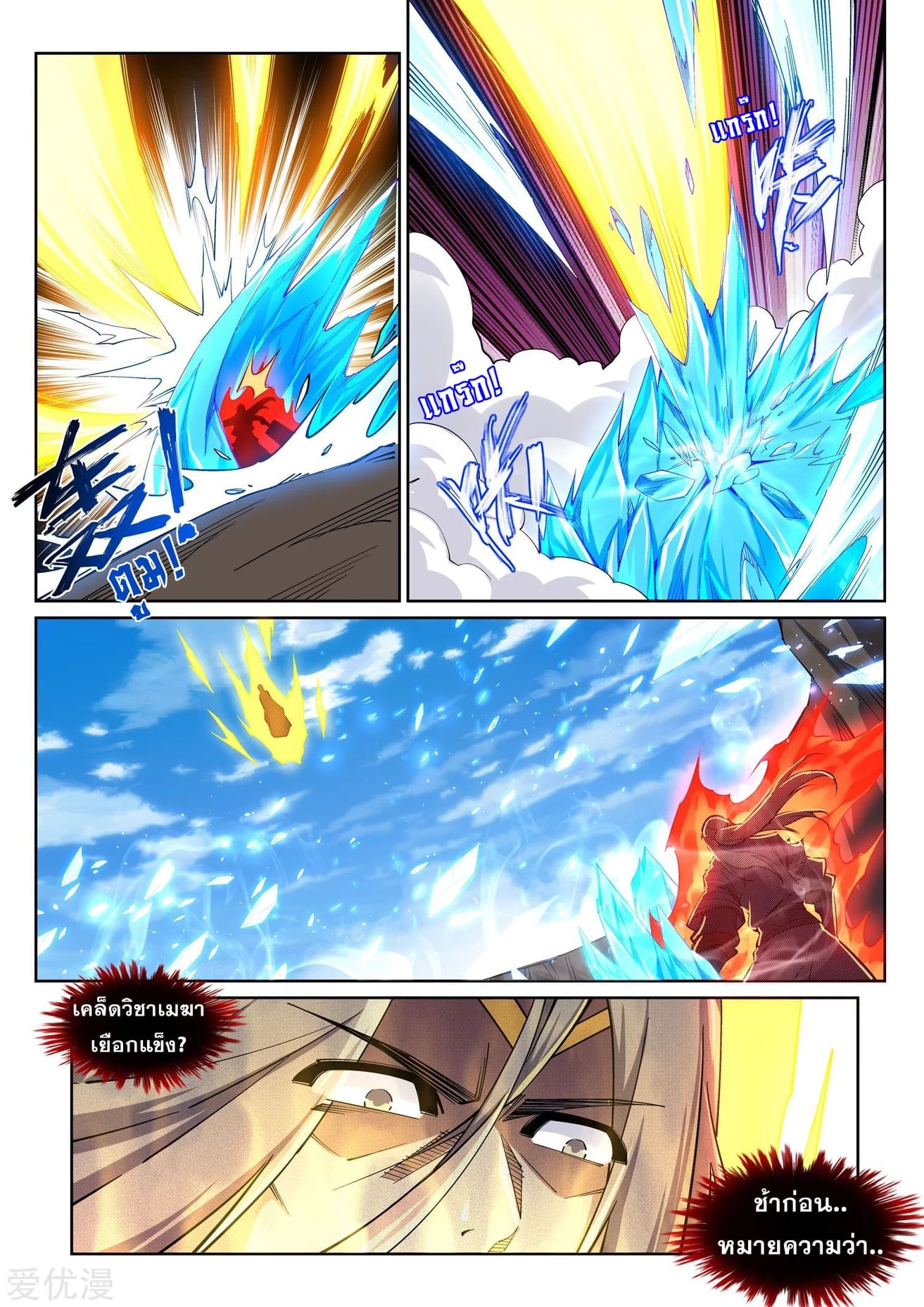 à¸­à¹ˆà¸²à¸™à¸¡à¸±à¸‡à¸‡à¸° à¸à¸²à¸£à¹Œà¸•à¸¹à¸™