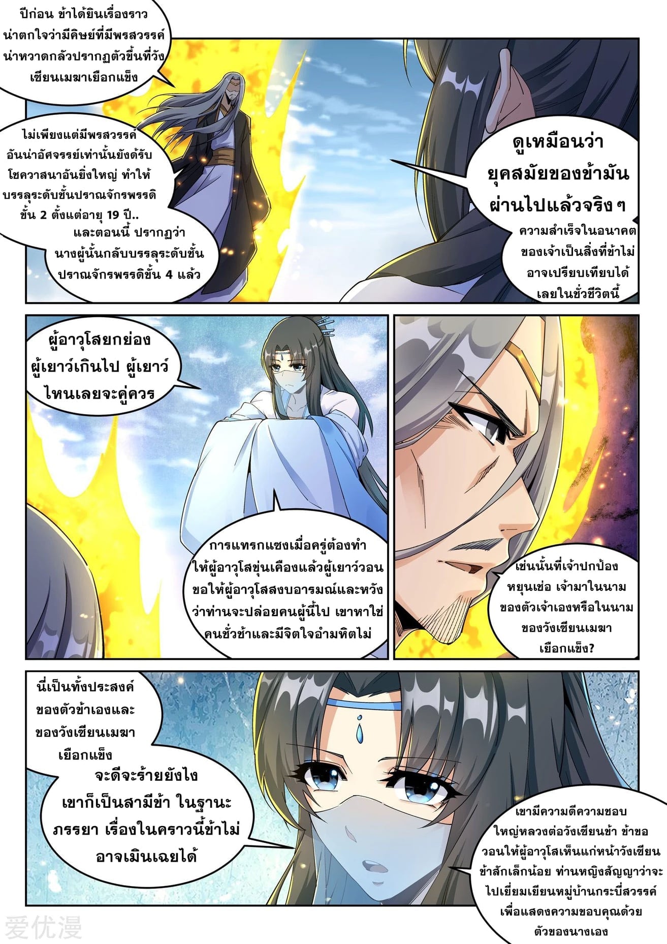 à¸­à¹ˆà¸²à¸™à¸¡à¸±à¸‡à¸‡à¸° à¸à¸²à¸£à¹Œà¸•à¸¹à¸™