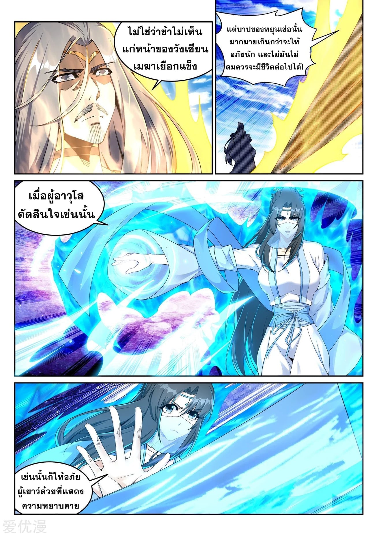 à¸­à¹ˆà¸²à¸™à¸¡à¸±à¸‡à¸‡à¸° à¸à¸²à¸£à¹Œà¸•à¸¹à¸™
