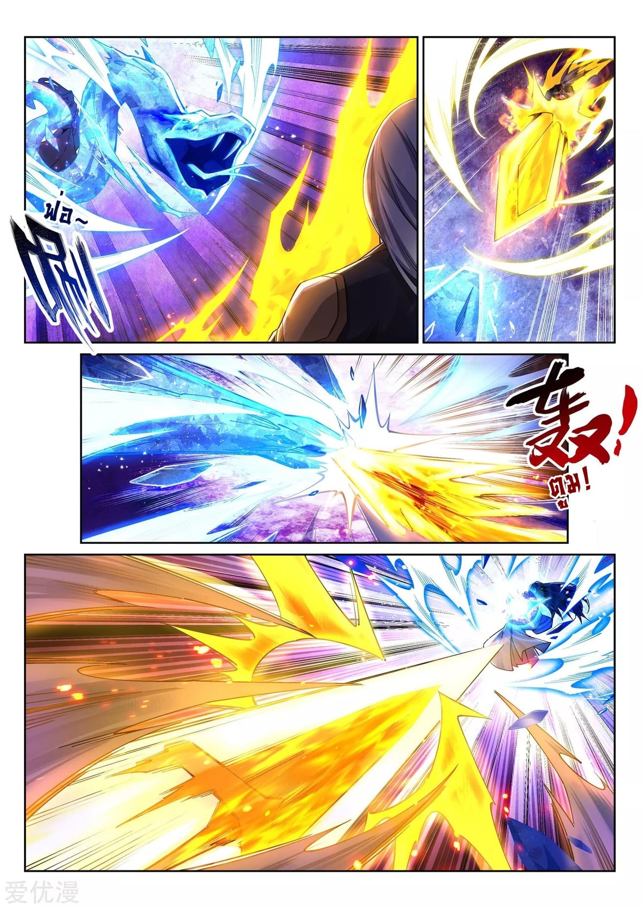 à¸­à¹ˆà¸²à¸™à¸¡à¸±à¸‡à¸‡à¸° à¸à¸²à¸£à¹Œà¸•à¸¹à¸™
