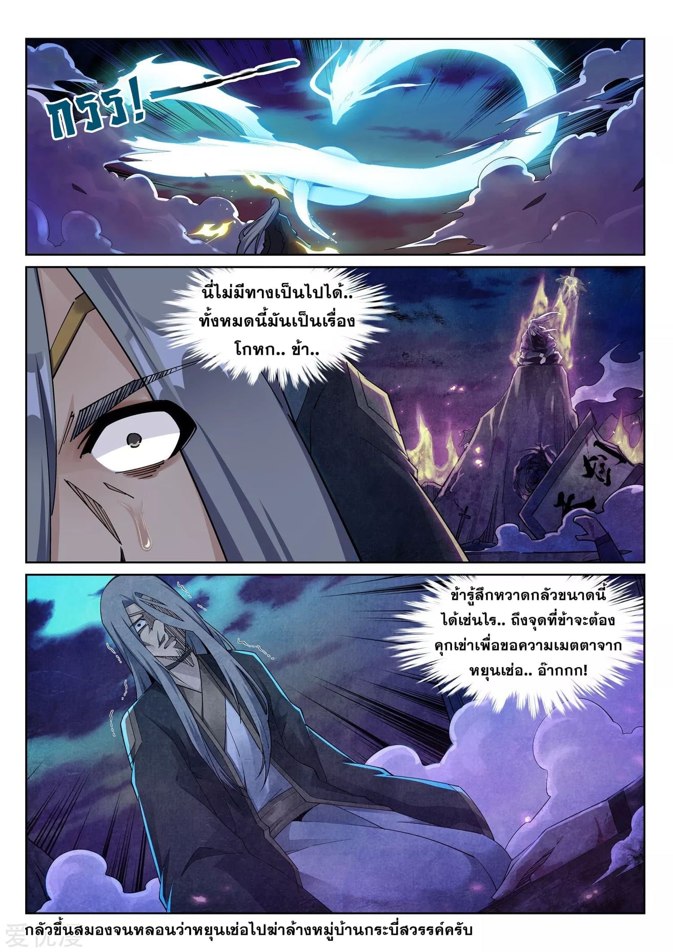 à¸­à¹ˆà¸²à¸™à¸¡à¸±à¸‡à¸‡à¸° à¸à¸²à¸£à¹Œà¸•à¸¹à¸™