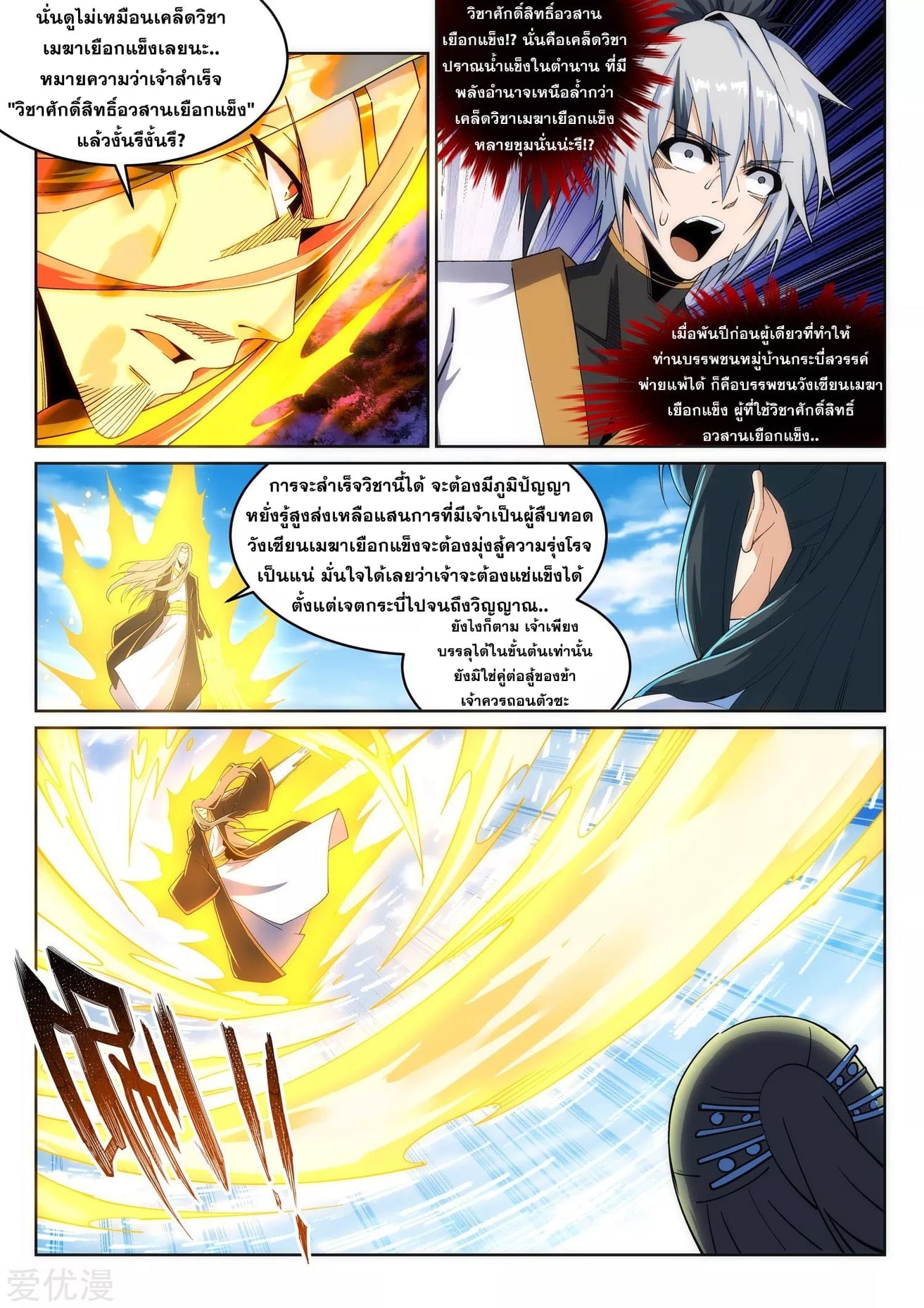 à¸­à¹ˆà¸²à¸™à¸¡à¸±à¸‡à¸‡à¸° à¸à¸²à¸£à¹Œà¸•à¸¹à¸™