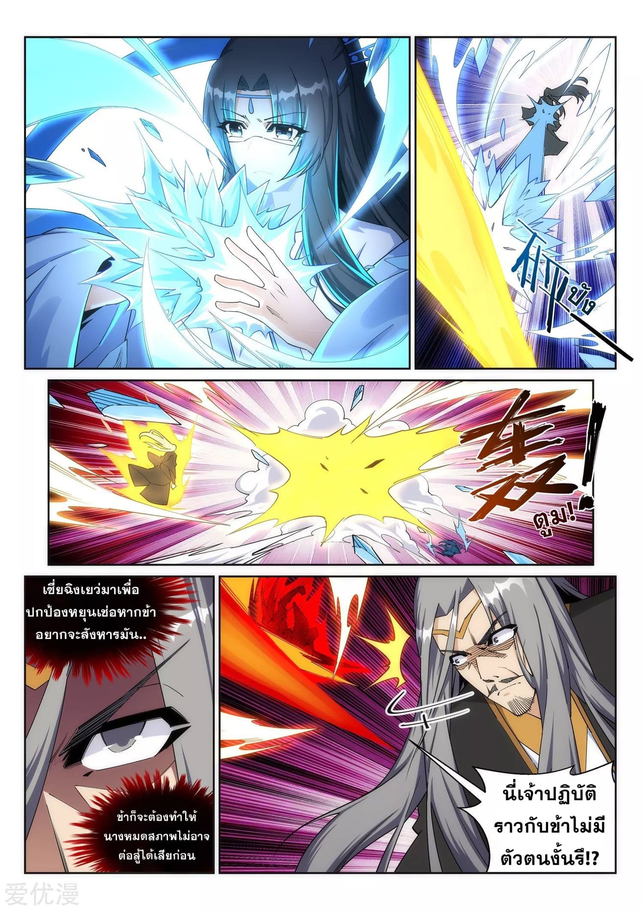 à¸­à¹ˆà¸²à¸™à¸¡à¸±à¸‡à¸‡à¸° à¸à¸²à¸£à¹Œà¸•à¸¹à¸™