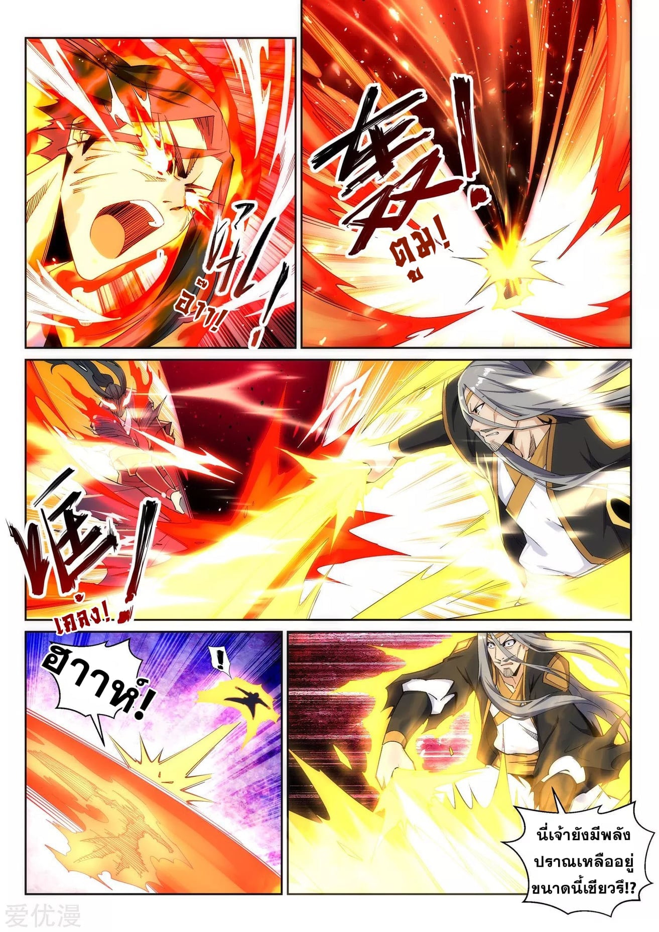 à¸­à¹ˆà¸²à¸™à¸¡à¸±à¸‡à¸‡à¸° à¸à¸²à¸£à¹Œà¸•à¸¹à¸™