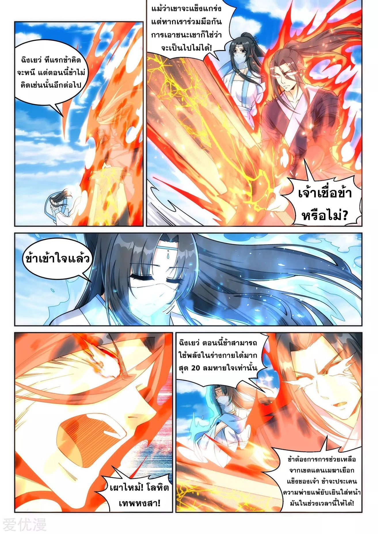 à¸­à¹ˆà¸²à¸™à¸¡à¸±à¸‡à¸‡à¸° à¸à¸²à¸£à¹Œà¸•à¸¹à¸™