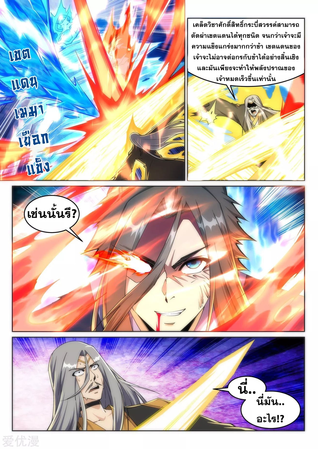 à¸­à¹ˆà¸²à¸™à¸¡à¸±à¸‡à¸‡à¸° à¸à¸²à¸£à¹Œà¸•à¸¹à¸™