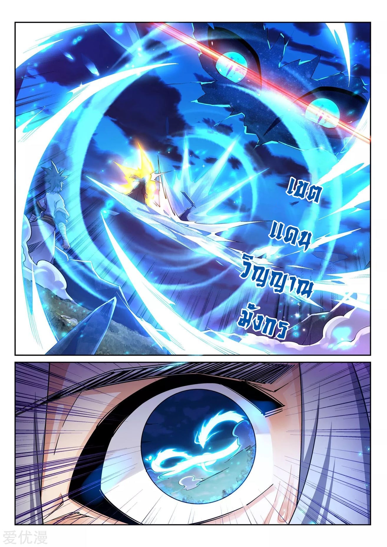 à¸­à¹ˆà¸²à¸™à¸¡à¸±à¸‡à¸‡à¸° à¸à¸²à¸£à¹Œà¸•à¸¹à¸™