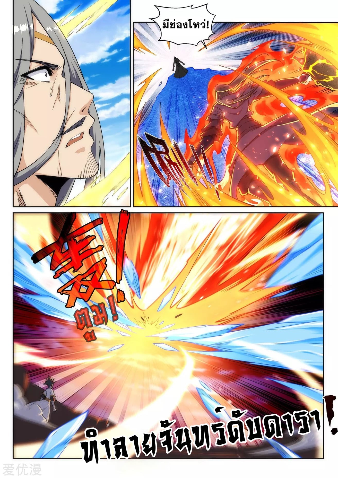 à¸­à¹ˆà¸²à¸™à¸¡à¸±à¸‡à¸‡à¸° à¸à¸²à¸£à¹Œà¸•à¸¹à¸™