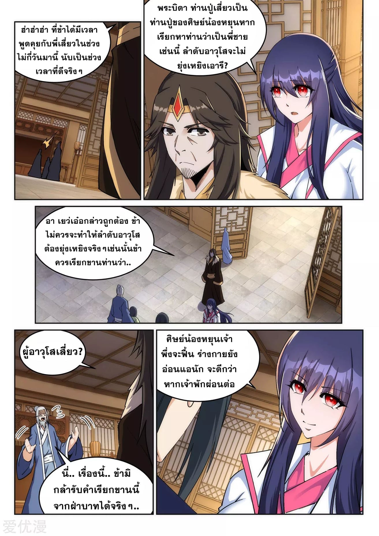 à¸­à¹ˆà¸²à¸™à¸¡à¸±à¸‡à¸‡à¸° à¸à¸²à¸£à¹Œà¸•à¸¹à¸™