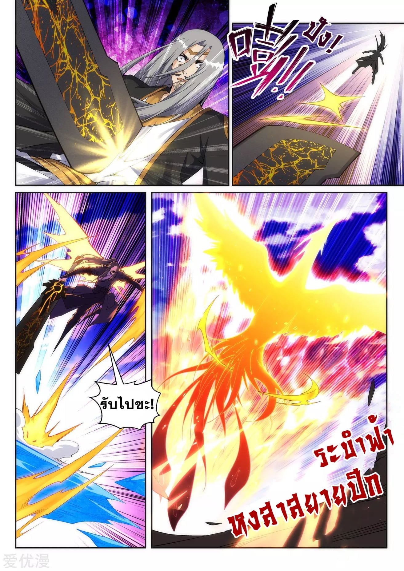 à¸­à¹ˆà¸²à¸™à¸¡à¸±à¸‡à¸‡à¸° à¸à¸²à¸£à¹Œà¸•à¸¹à¸™