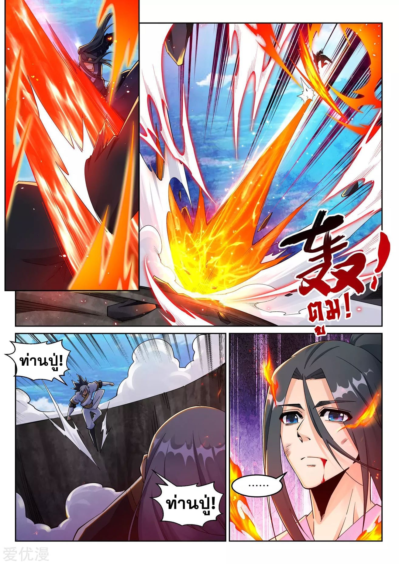 à¸­à¹ˆà¸²à¸™à¸¡à¸±à¸‡à¸‡à¸° à¸à¸²à¸£à¹Œà¸•à¸¹à¸™