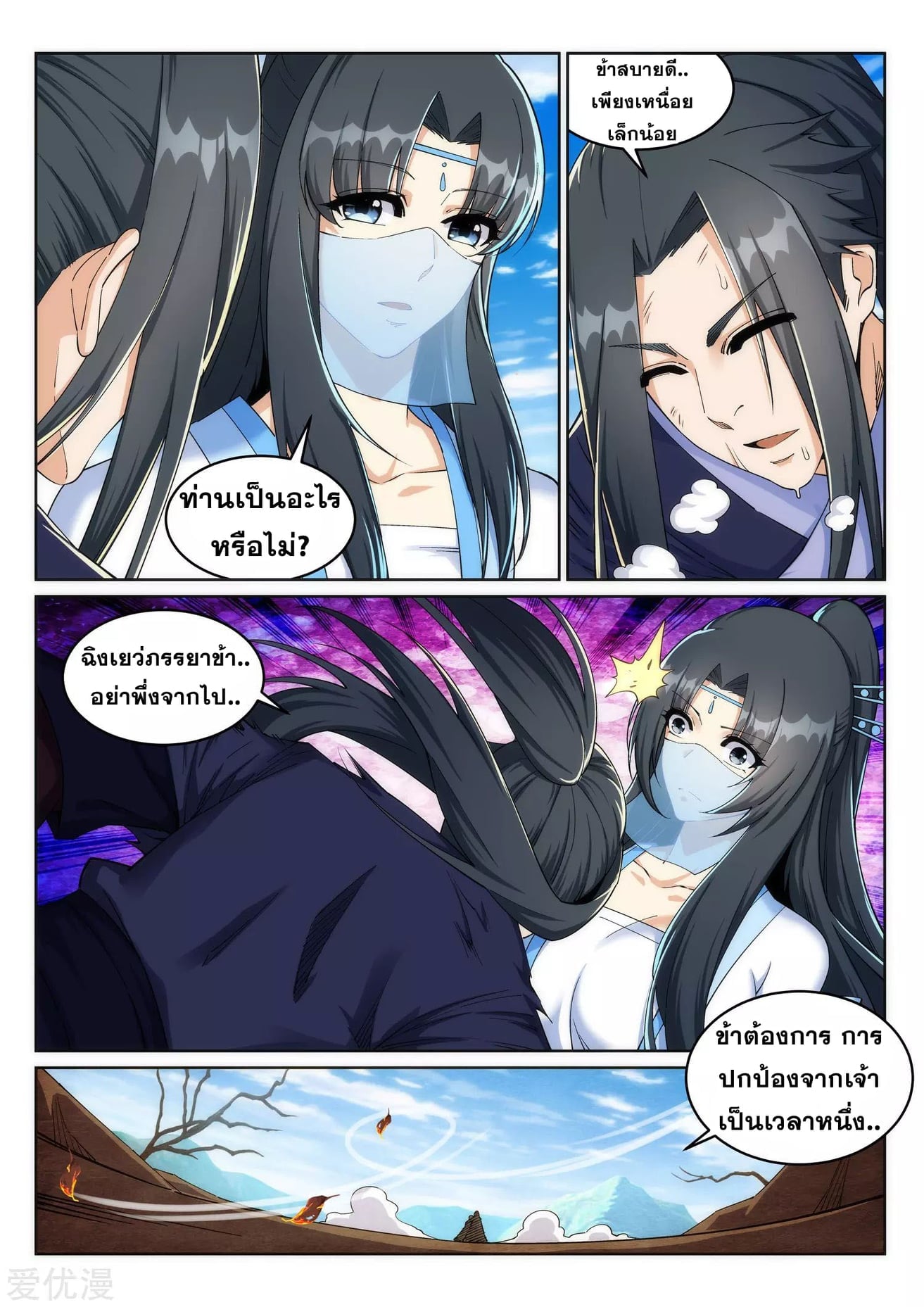 à¸­à¹ˆà¸²à¸™à¸¡à¸±à¸‡à¸‡à¸° à¸à¸²à¸£à¹Œà¸•à¸¹à¸™