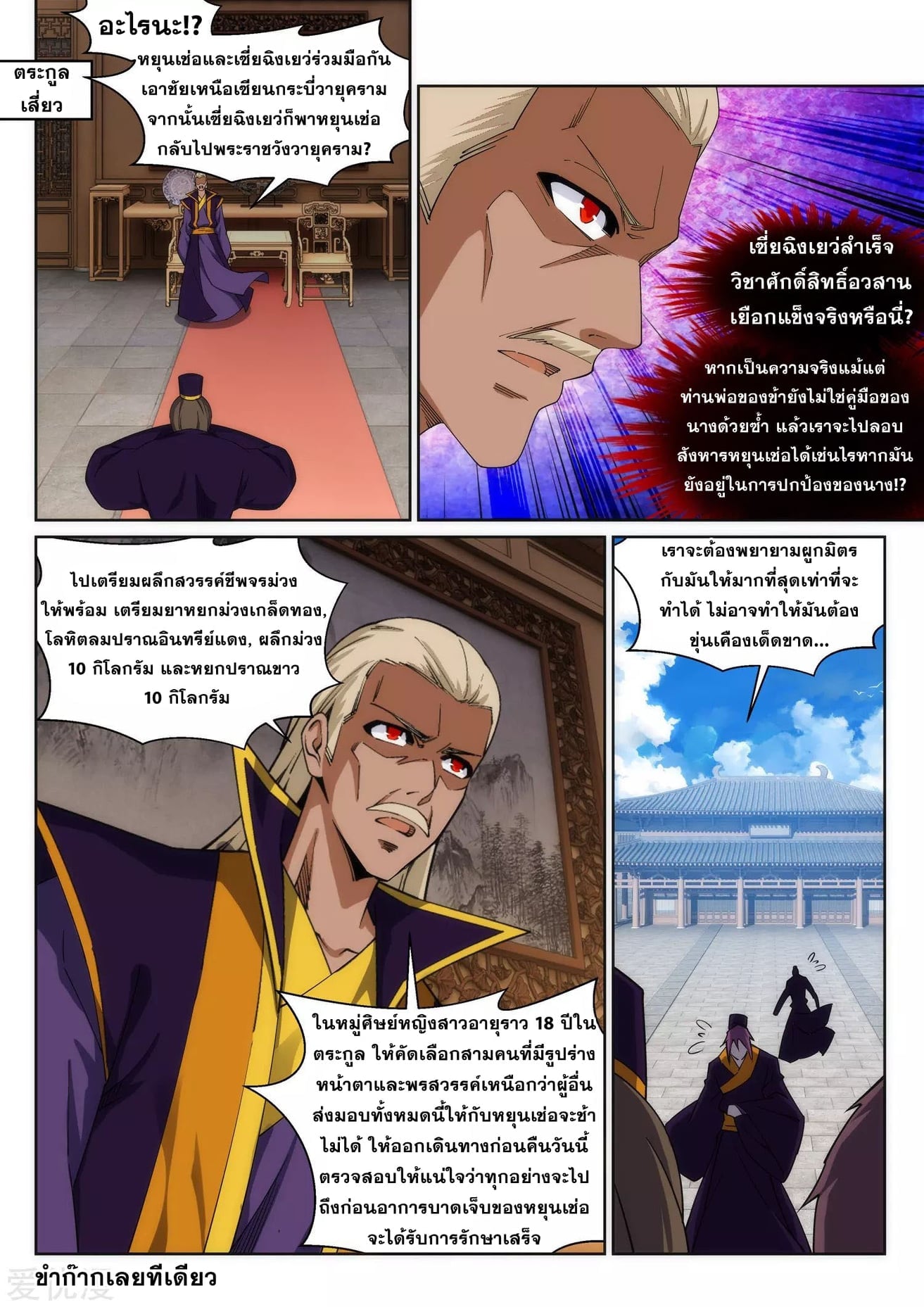 à¸­à¹ˆà¸²à¸™à¸¡à¸±à¸‡à¸‡à¸° à¸à¸²à¸£à¹Œà¸•à¸¹à¸™