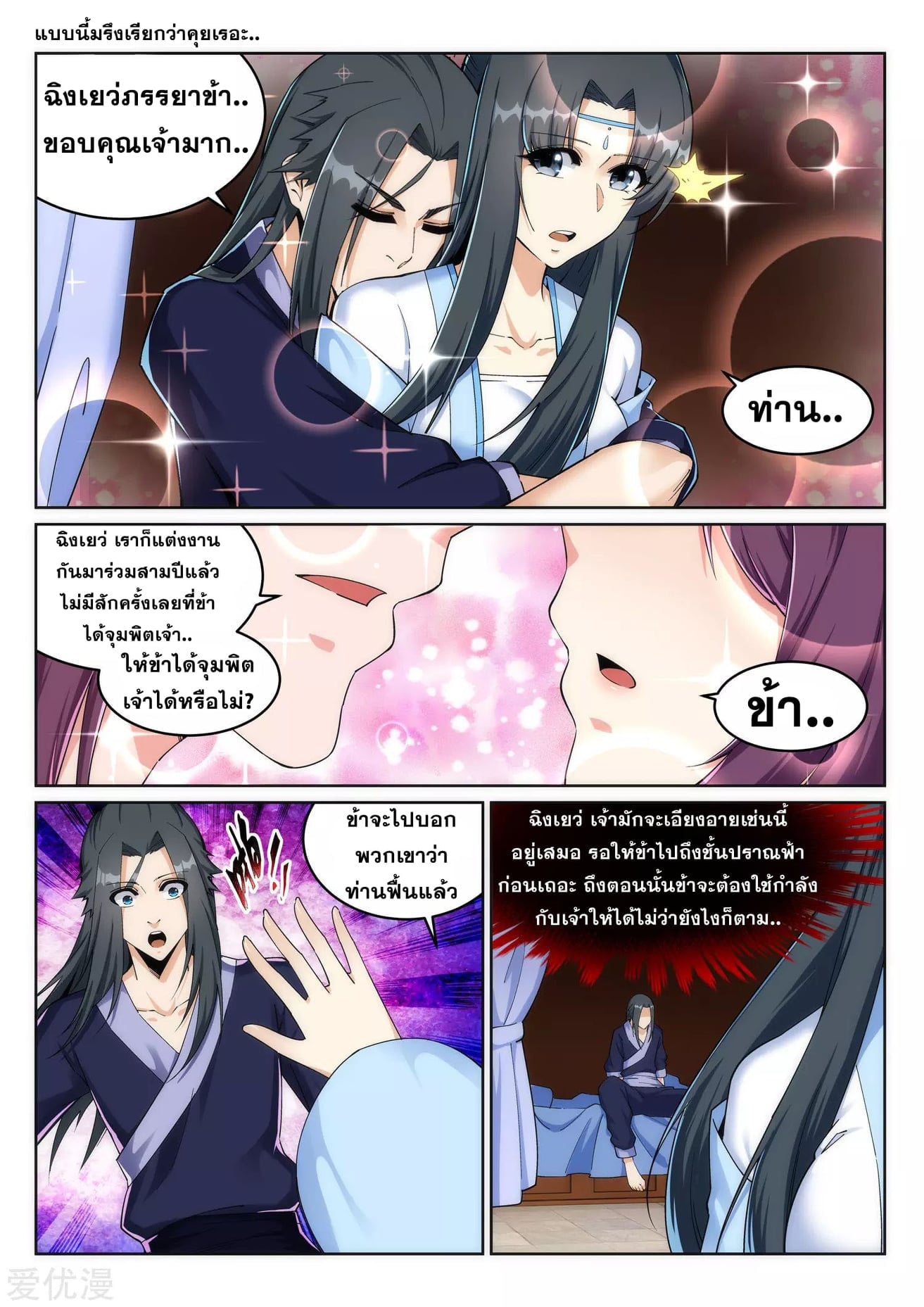 à¸­à¹ˆà¸²à¸™à¸¡à¸±à¸‡à¸‡à¸° à¸à¸²à¸£à¹Œà¸•à¸¹à¸™