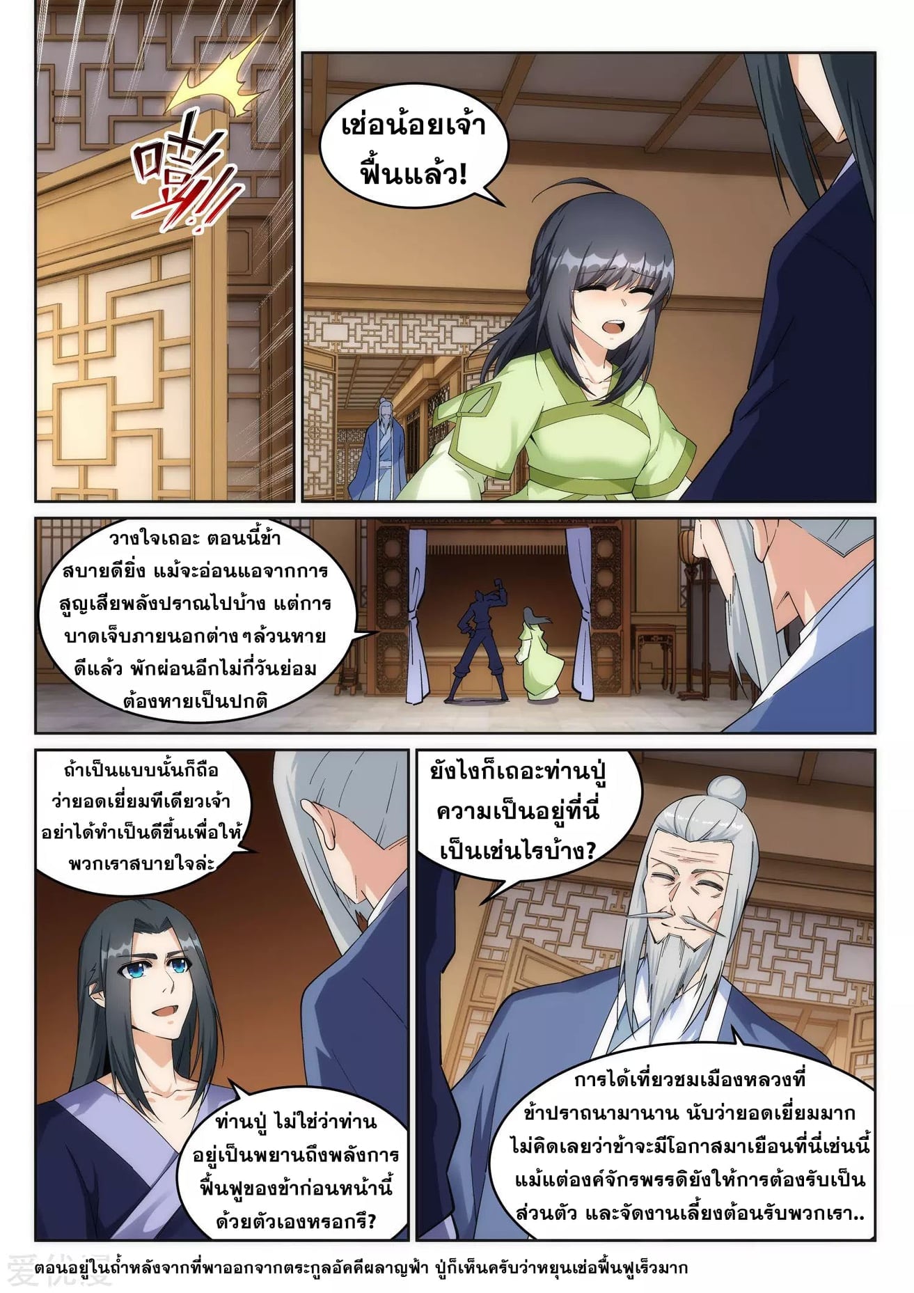 à¸­à¹ˆà¸²à¸™à¸¡à¸±à¸‡à¸‡à¸° à¸à¸²à¸£à¹Œà¸•à¸¹à¸™