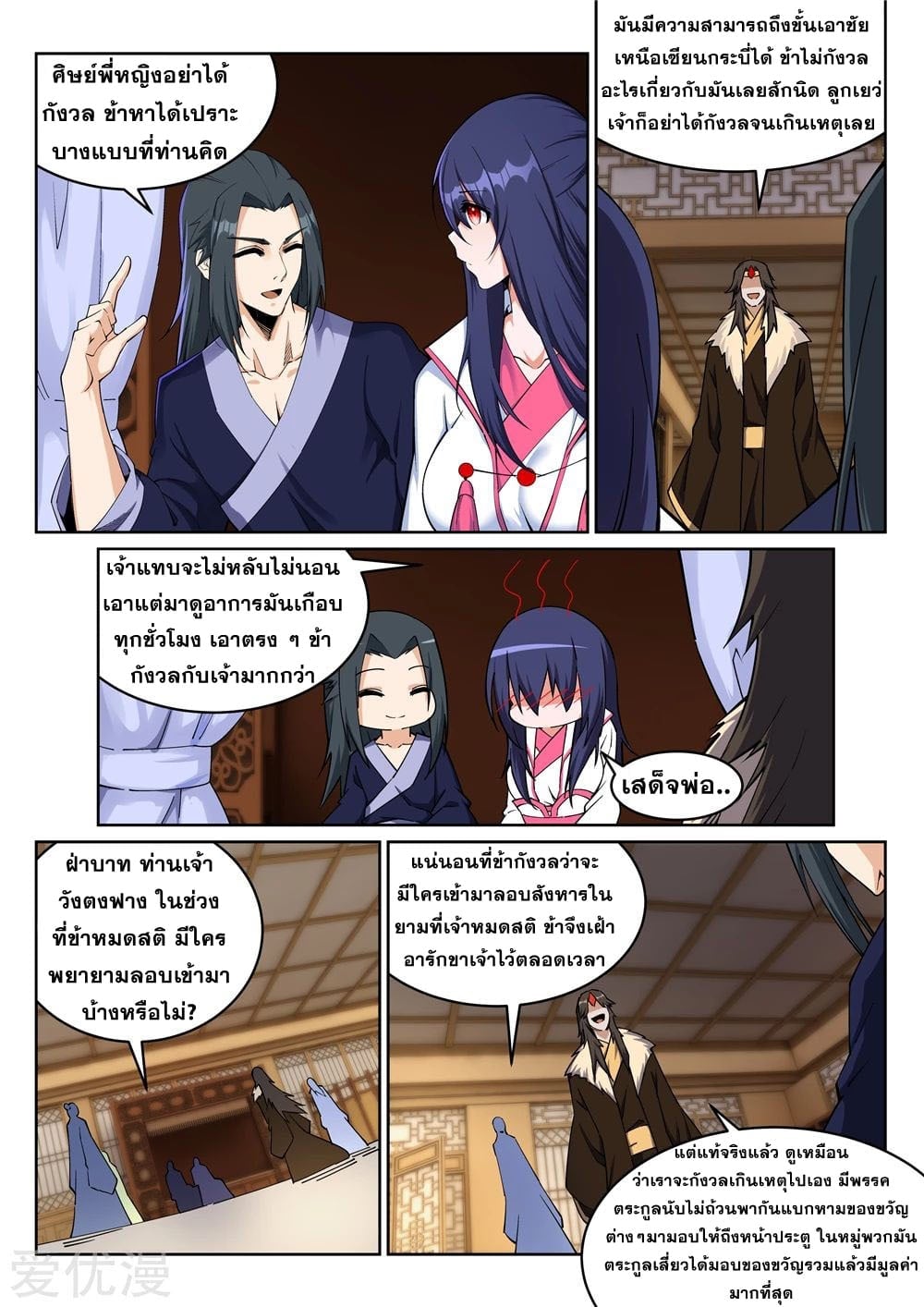 à¸­à¹ˆà¸²à¸™à¸¡à¸±à¸‡à¸‡à¸° à¸à¸²à¸£à¹Œà¸•à¸¹à¸™