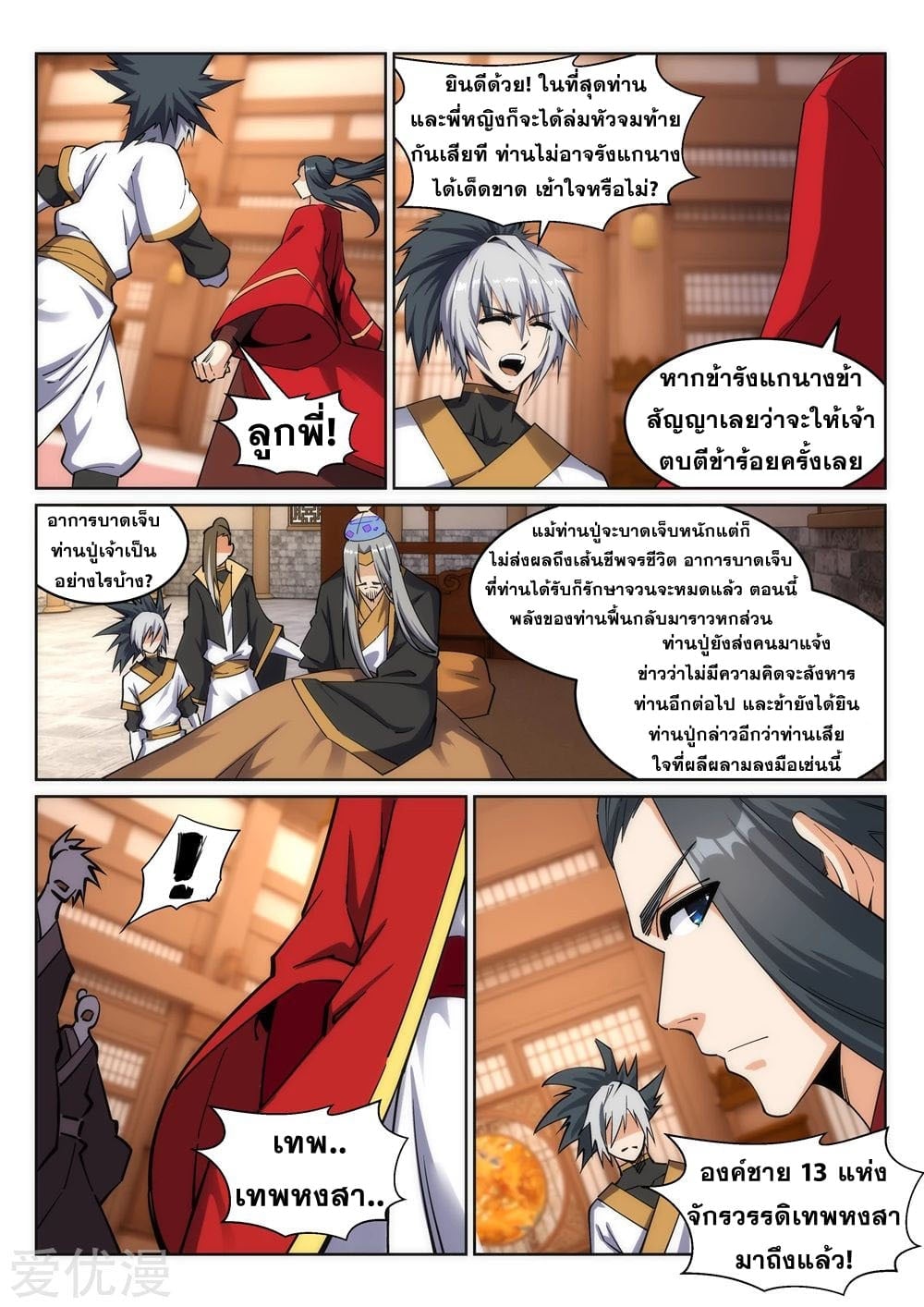 à¸­à¹ˆà¸²à¸™à¸¡à¸±à¸‡à¸‡à¸° à¸à¸²à¸£à¹Œà¸•à¸¹à¸™