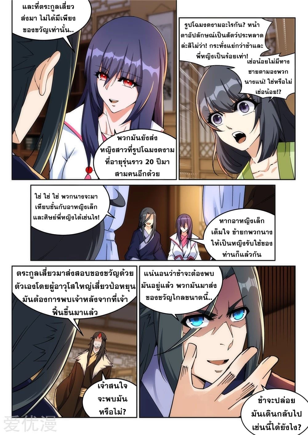à¸­à¹ˆà¸²à¸™à¸¡à¸±à¸‡à¸‡à¸° à¸à¸²à¸£à¹Œà¸•à¸¹à¸™