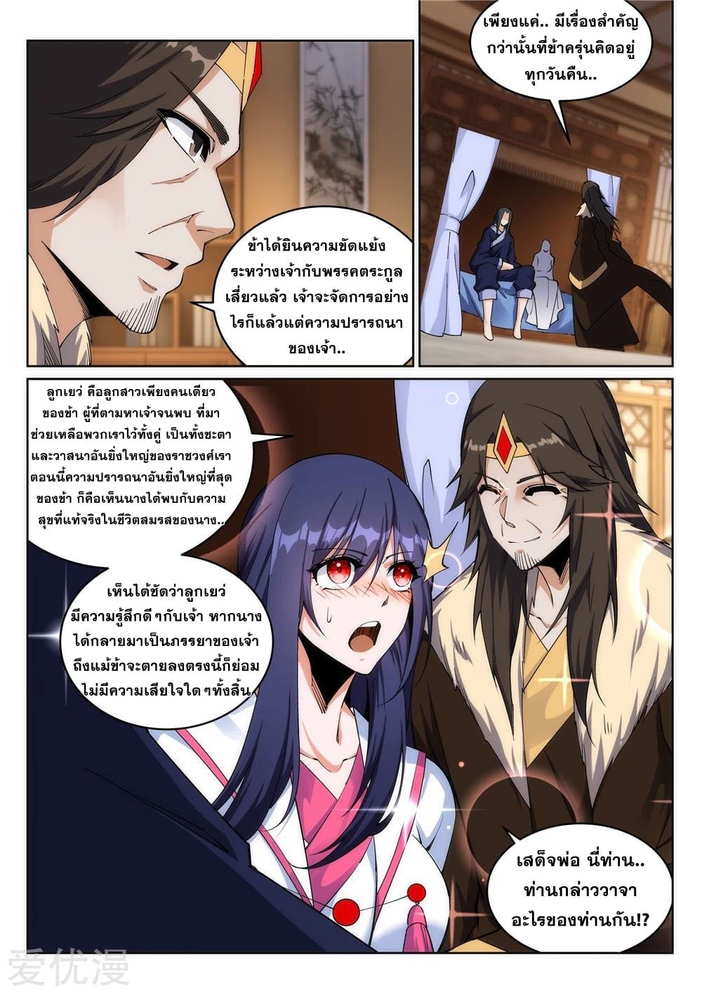 à¸­à¹ˆà¸²à¸™à¸¡à¸±à¸‡à¸‡à¸° à¸à¸²à¸£à¹Œà¸•à¸¹à¸™