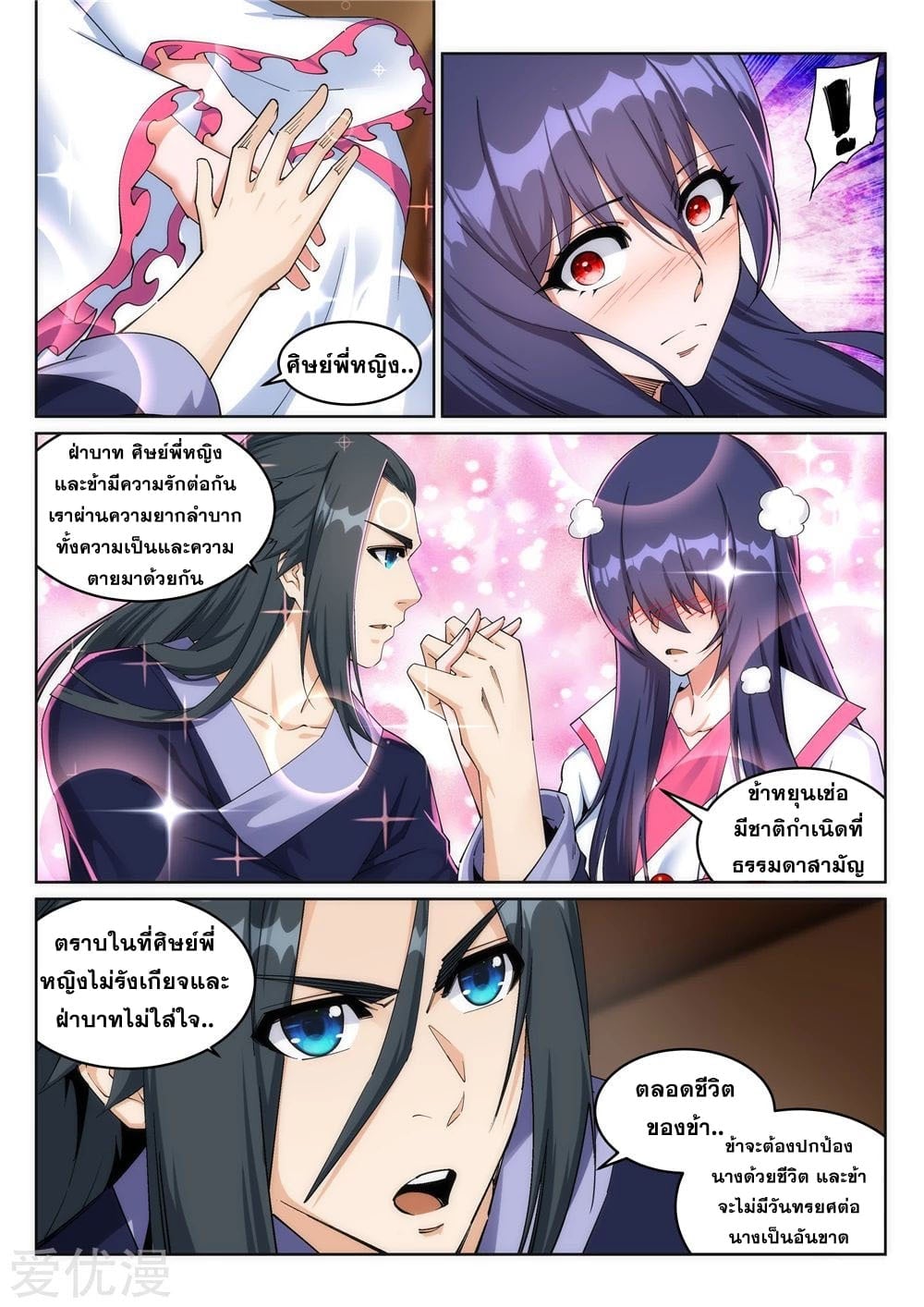 à¸­à¹ˆà¸²à¸™à¸¡à¸±à¸‡à¸‡à¸° à¸à¸²à¸£à¹Œà¸•à¸¹à¸™