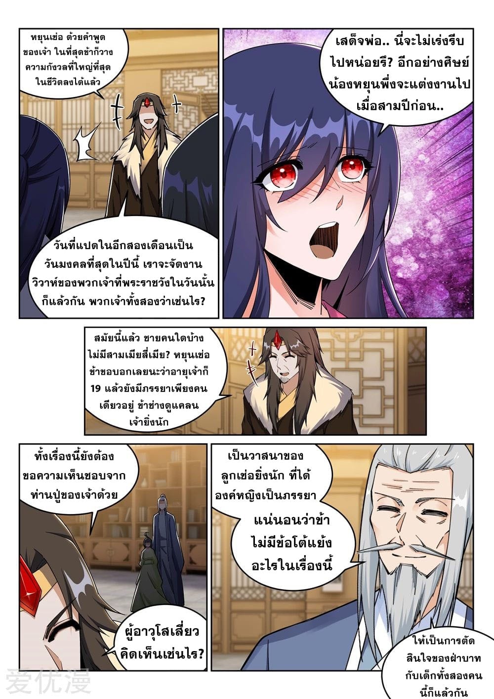 à¸­à¹ˆà¸²à¸™à¸¡à¸±à¸‡à¸‡à¸° à¸à¸²à¸£à¹Œà¸•à¸¹à¸™