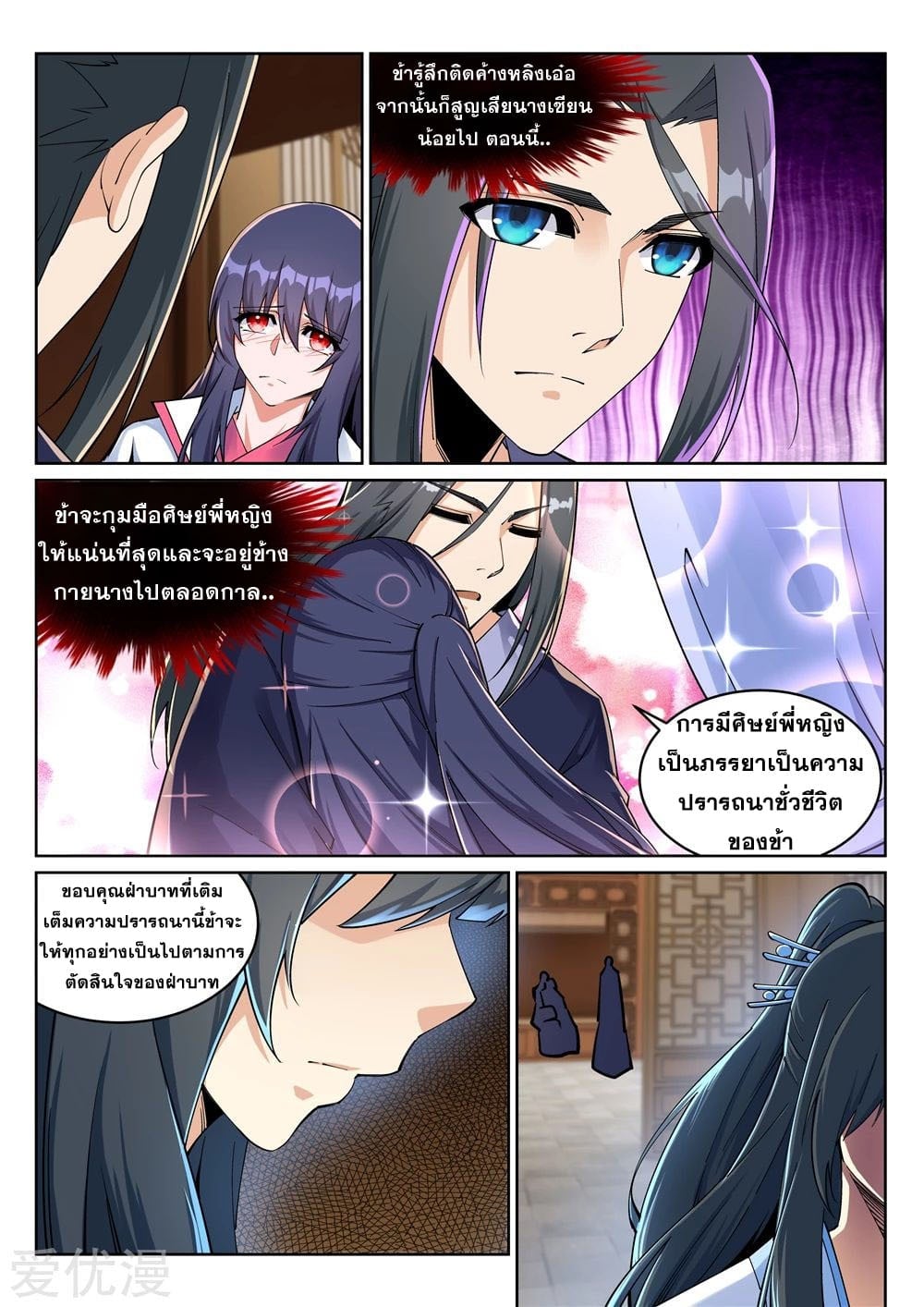 à¸­à¹ˆà¸²à¸™à¸¡à¸±à¸‡à¸‡à¸° à¸à¸²à¸£à¹Œà¸•à¸¹à¸™