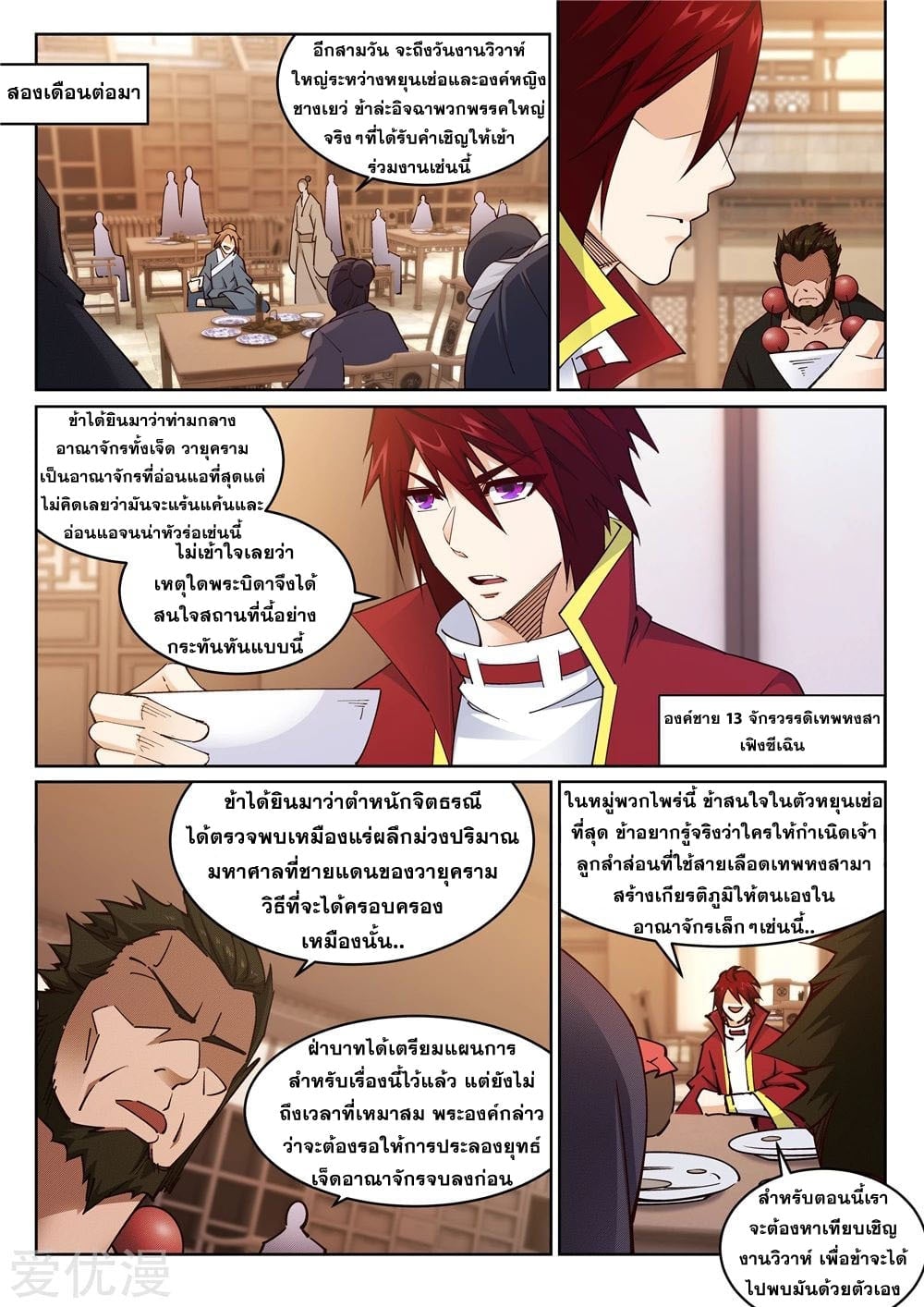 à¸­à¹ˆà¸²à¸™à¸¡à¸±à¸‡à¸‡à¸° à¸à¸²à¸£à¹Œà¸•à¸¹à¸™