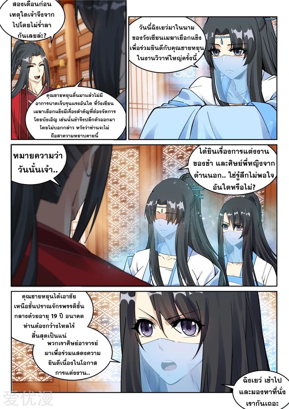 à¸­à¹ˆà¸²à¸™à¸¡à¸±à¸‡à¸‡à¸° à¸à¸²à¸£à¹Œà¸•à¸¹à¸™