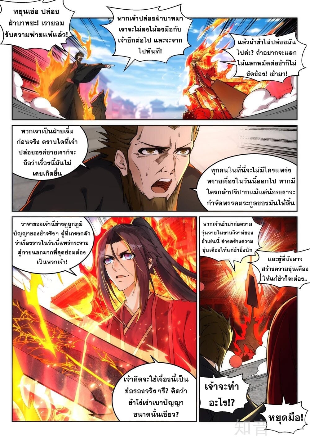 à¸­à¹ˆà¸²à¸™à¸¡à¸±à¸‡à¸‡à¸° à¸à¸²à¸£à¹Œà¸•à¸¹à¸™