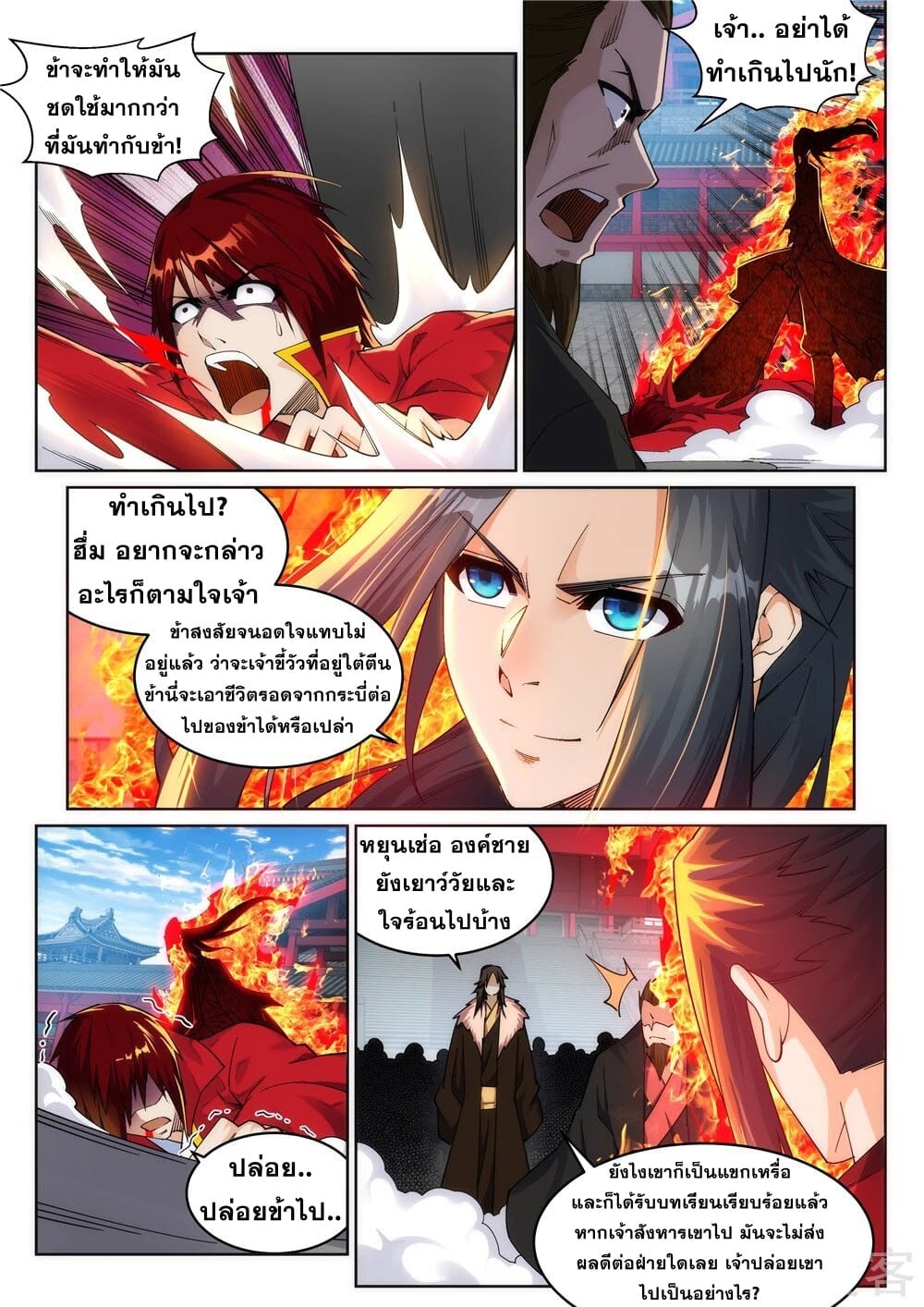 à¸­à¹ˆà¸²à¸™à¸¡à¸±à¸‡à¸‡à¸° à¸à¸²à¸£à¹Œà¸•à¸¹à¸™