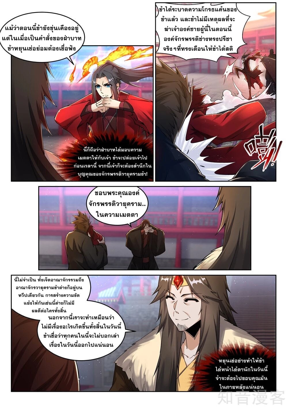 à¸­à¹ˆà¸²à¸™à¸¡à¸±à¸‡à¸‡à¸° à¸à¸²à¸£à¹Œà¸•à¸¹à¸™