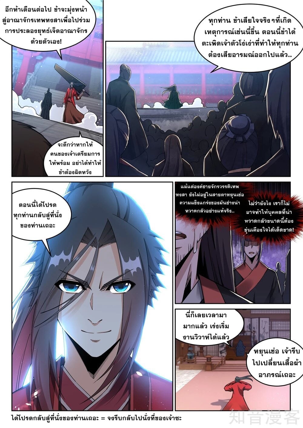 à¸­à¹ˆà¸²à¸™à¸¡à¸±à¸‡à¸‡à¸° à¸à¸²à¸£à¹Œà¸•à¸¹à¸™