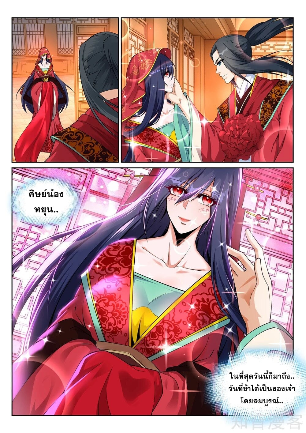 à¸­à¹ˆà¸²à¸™à¸¡à¸±à¸‡à¸‡à¸° à¸à¸²à¸£à¹Œà¸•à¸¹à¸™