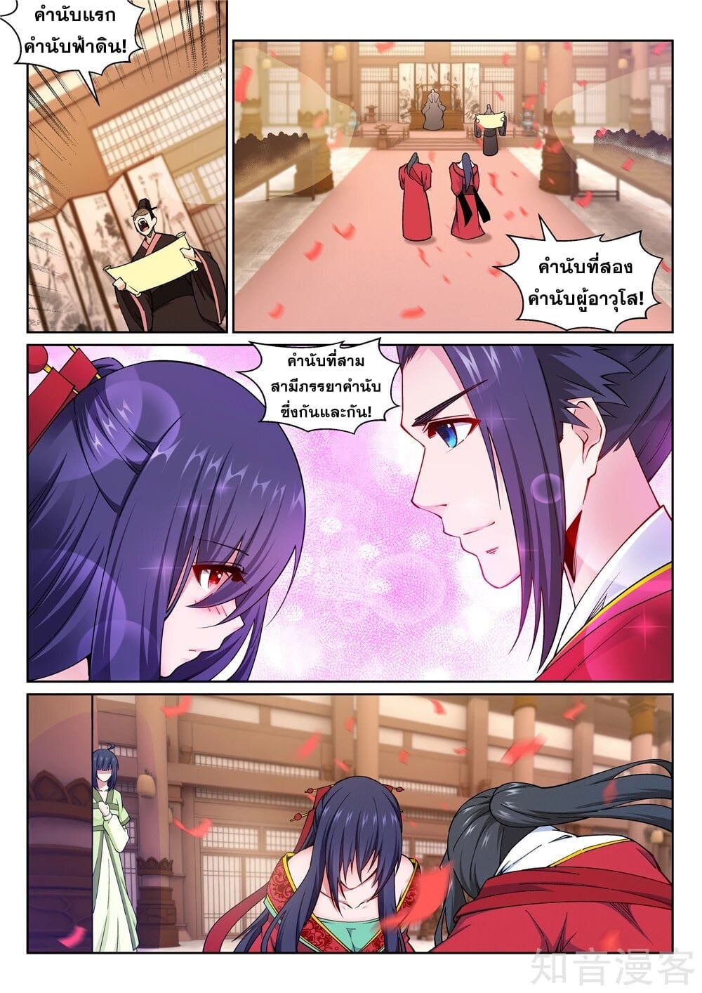 à¸­à¹ˆà¸²à¸™à¸¡à¸±à¸‡à¸‡à¸° à¸à¸²à¸£à¹Œà¸•à¸¹à¸™