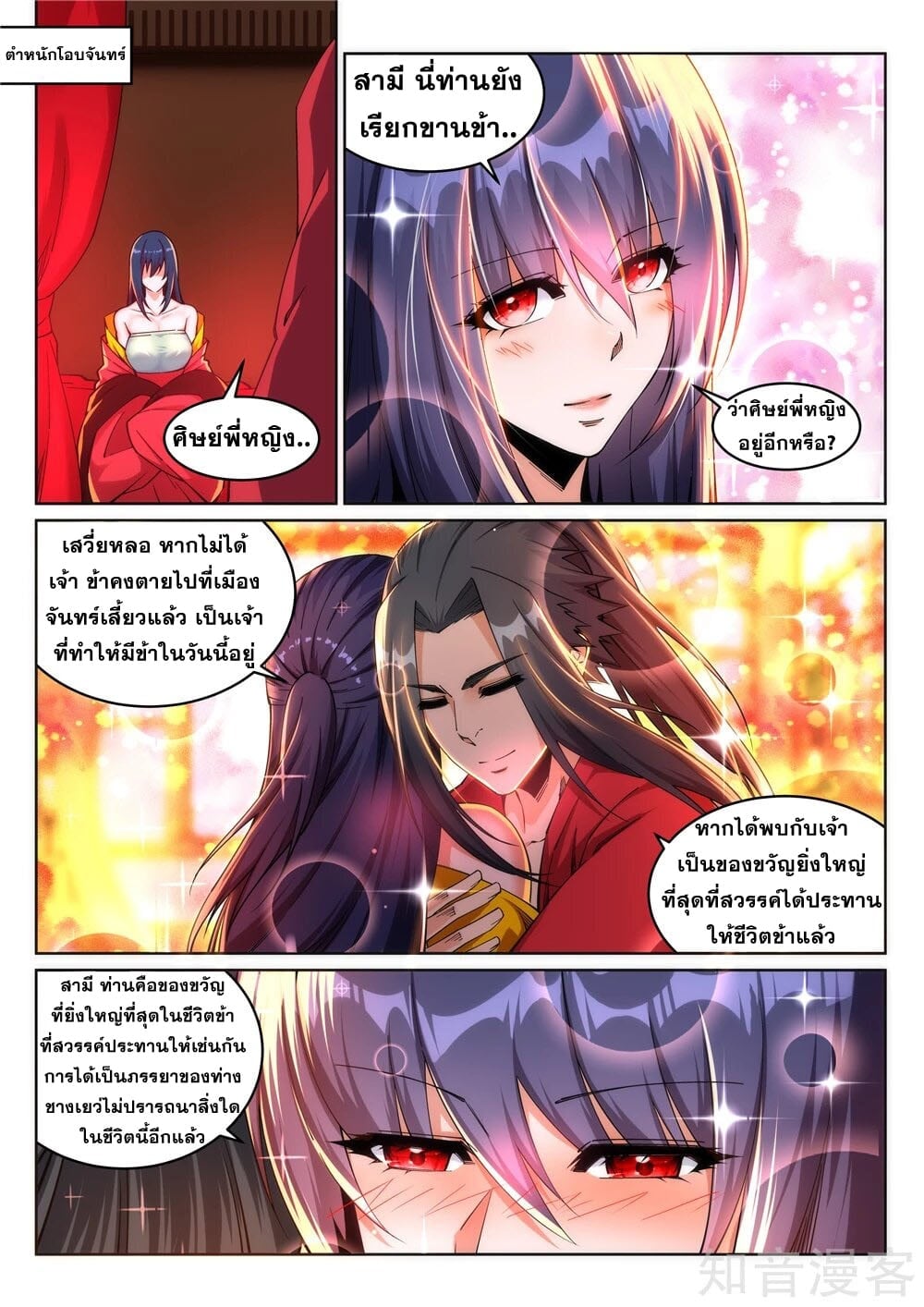 à¸­à¹ˆà¸²à¸™à¸¡à¸±à¸‡à¸‡à¸° à¸à¸²à¸£à¹Œà¸•à¸¹à¸™