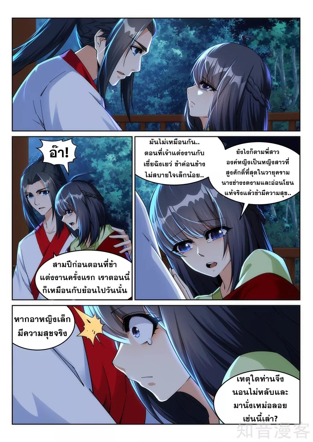 à¸­à¹ˆà¸²à¸™à¸¡à¸±à¸‡à¸‡à¸° à¸à¸²à¸£à¹Œà¸•à¸¹à¸™