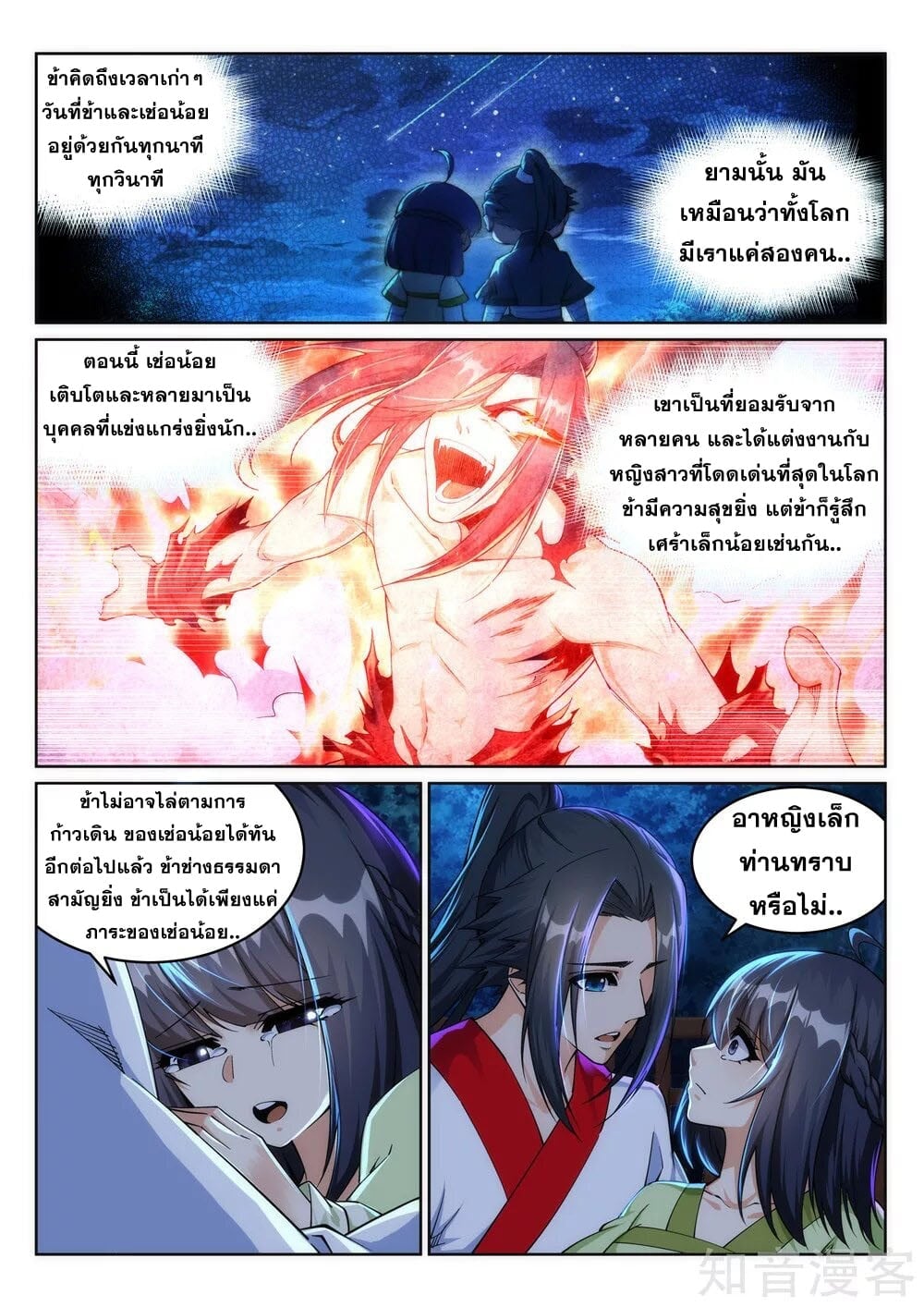 à¸­à¹ˆà¸²à¸™à¸¡à¸±à¸‡à¸‡à¸° à¸à¸²à¸£à¹Œà¸•à¸¹à¸™