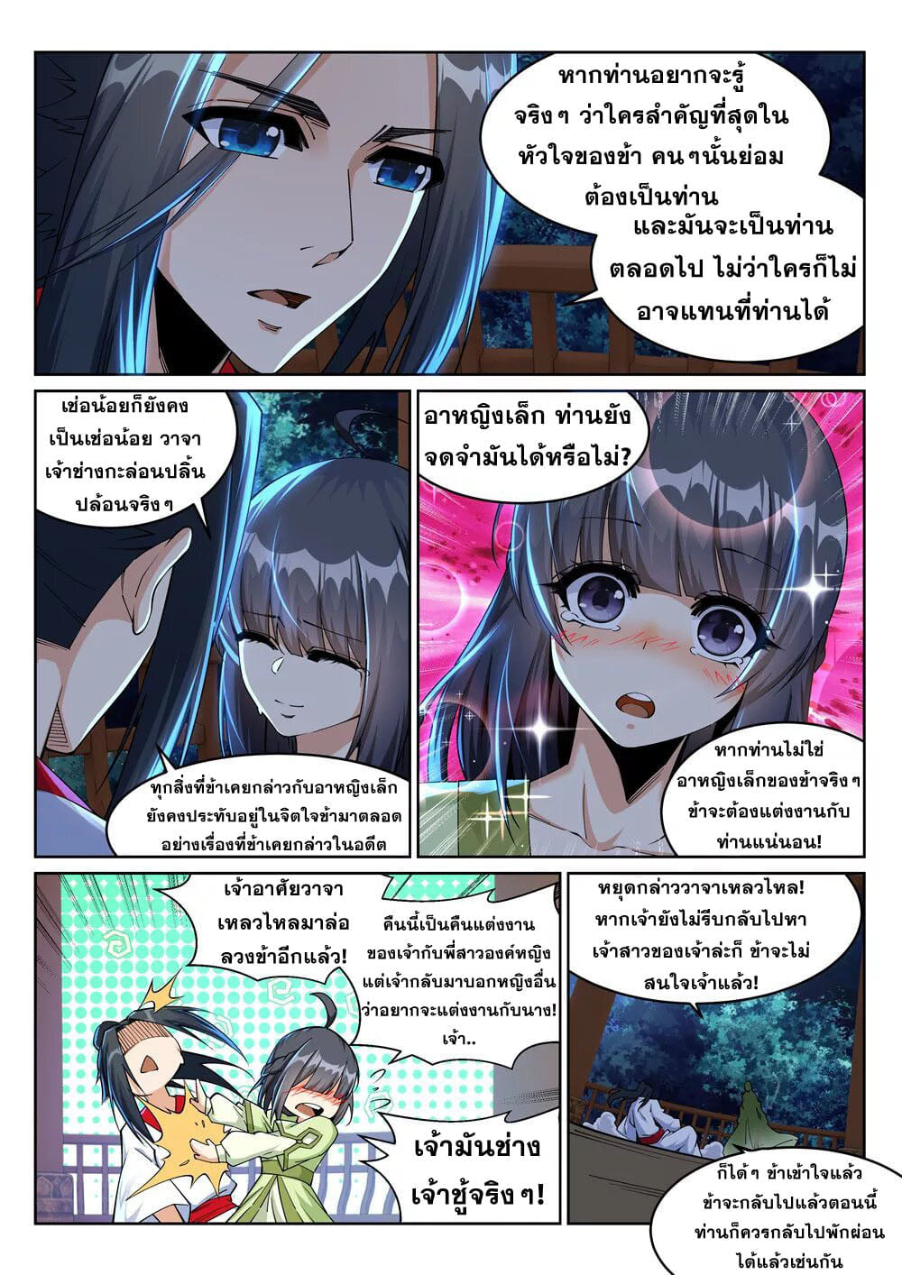 à¸­à¹ˆà¸²à¸™à¸¡à¸±à¸‡à¸‡à¸° à¸à¸²à¸£à¹Œà¸•à¸¹à¸™
