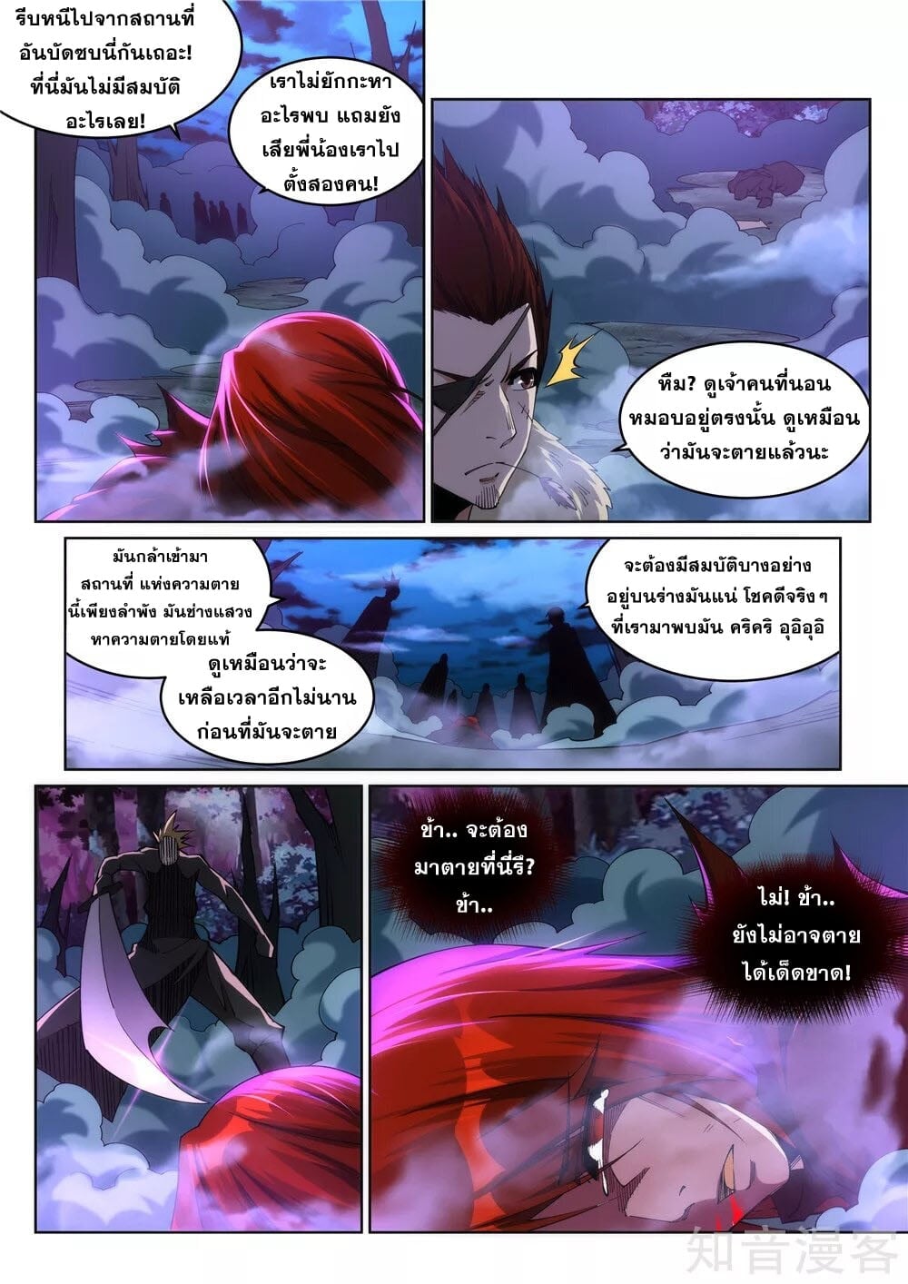 à¸­à¹ˆà¸²à¸™à¸¡à¸±à¸‡à¸‡à¸° à¸à¸²à¸£à¹Œà¸•à¸¹à¸™