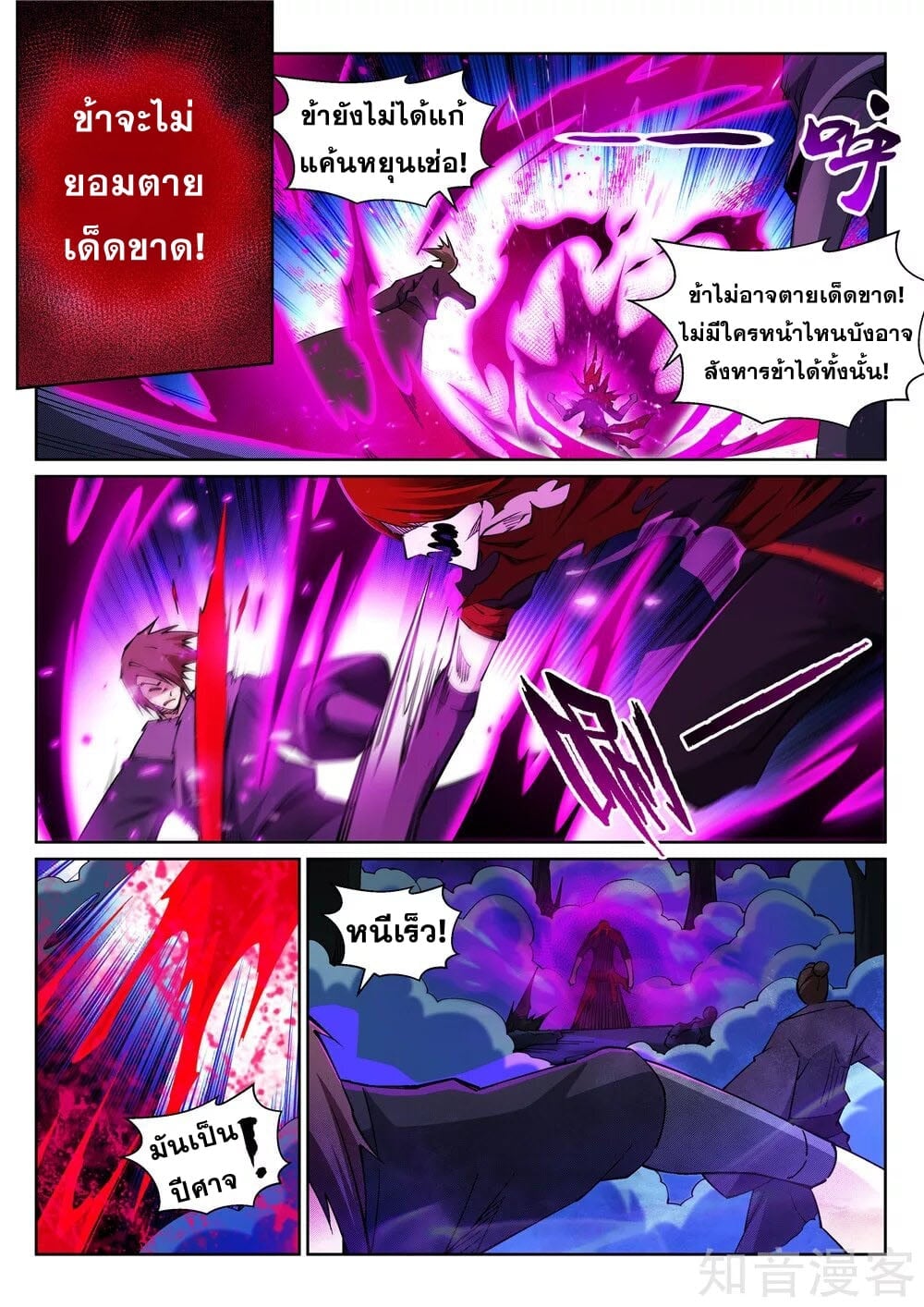 à¸­à¹ˆà¸²à¸™à¸¡à¸±à¸‡à¸‡à¸° à¸à¸²à¸£à¹Œà¸•à¸¹à¸™