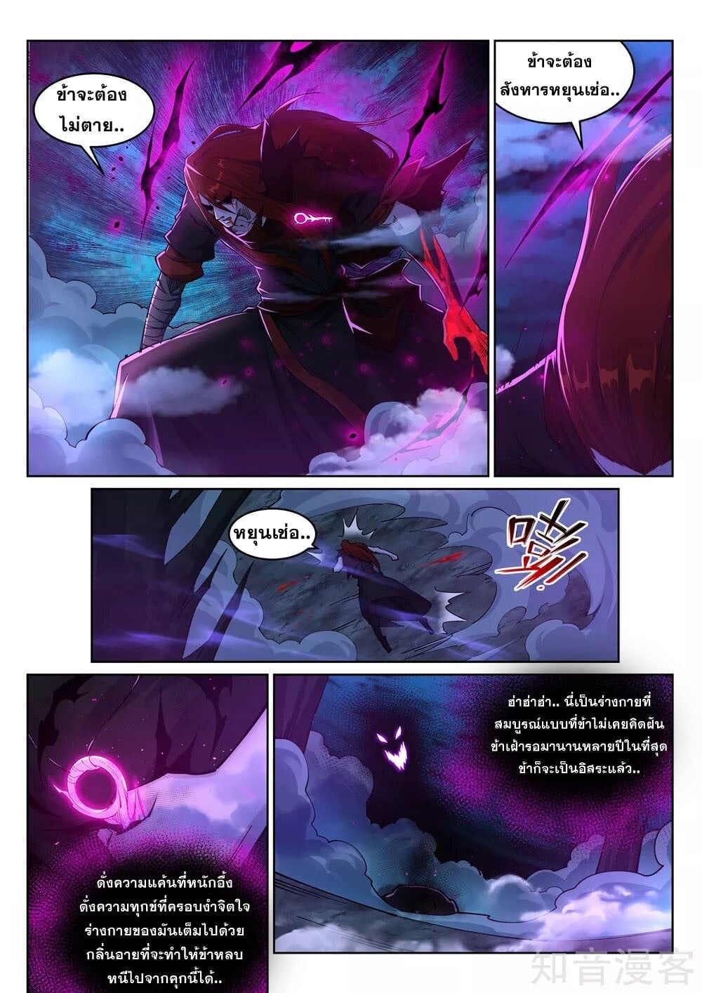 à¸­à¹ˆà¸²à¸™à¸¡à¸±à¸‡à¸‡à¸° à¸à¸²à¸£à¹Œà¸•à¸¹à¸™