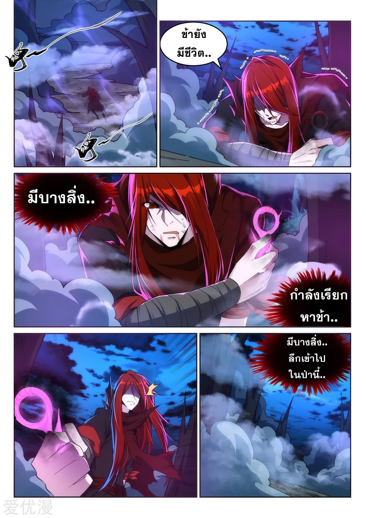 à¸­à¹ˆà¸²à¸™à¸¡à¸±à¸‡à¸‡à¸° à¸à¸²à¸£à¹Œà¸•à¸¹à¸™