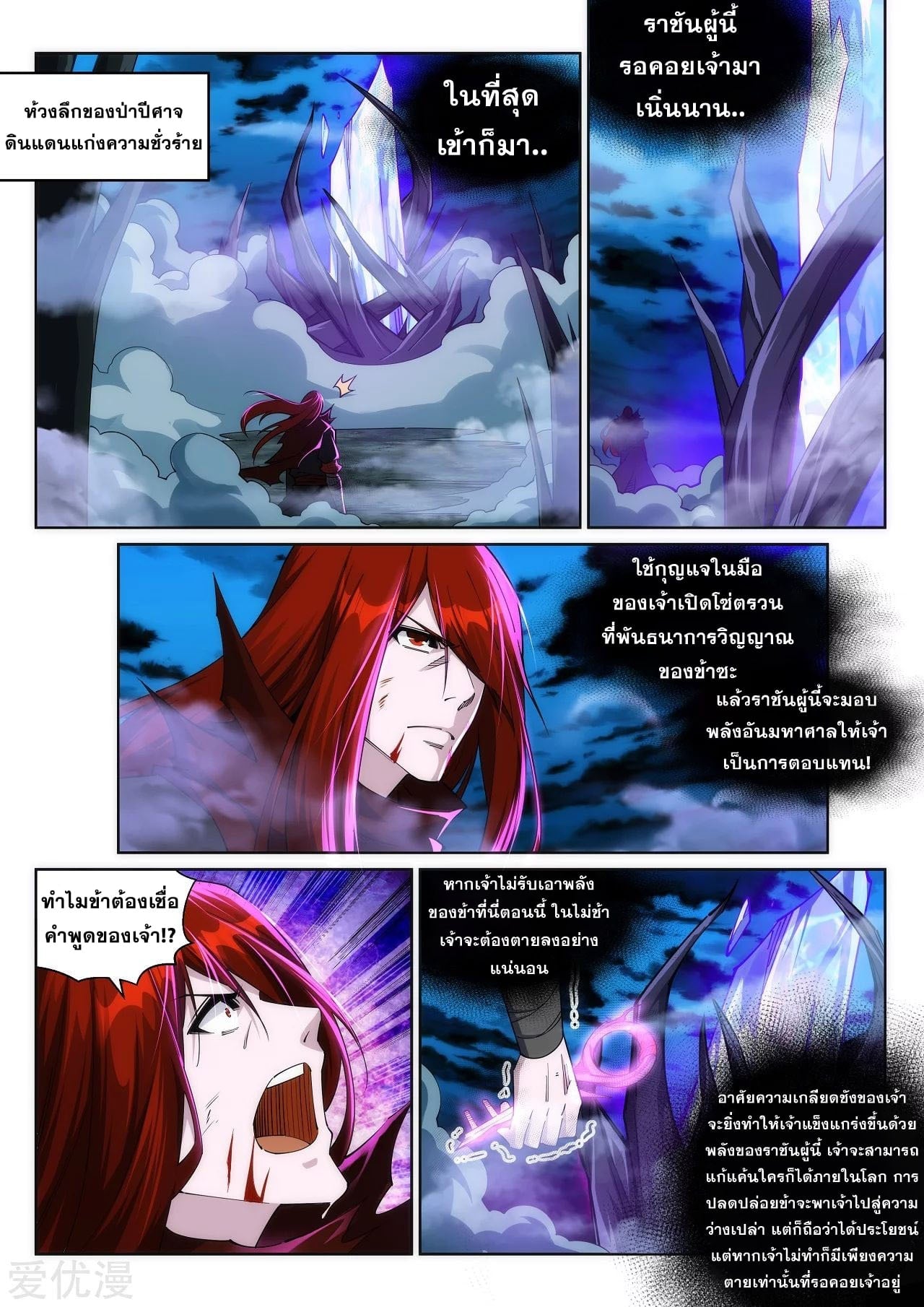 à¸­à¹ˆà¸²à¸™à¸¡à¸±à¸‡à¸‡à¸° à¸à¸²à¸£à¹Œà¸•à¸¹à¸™