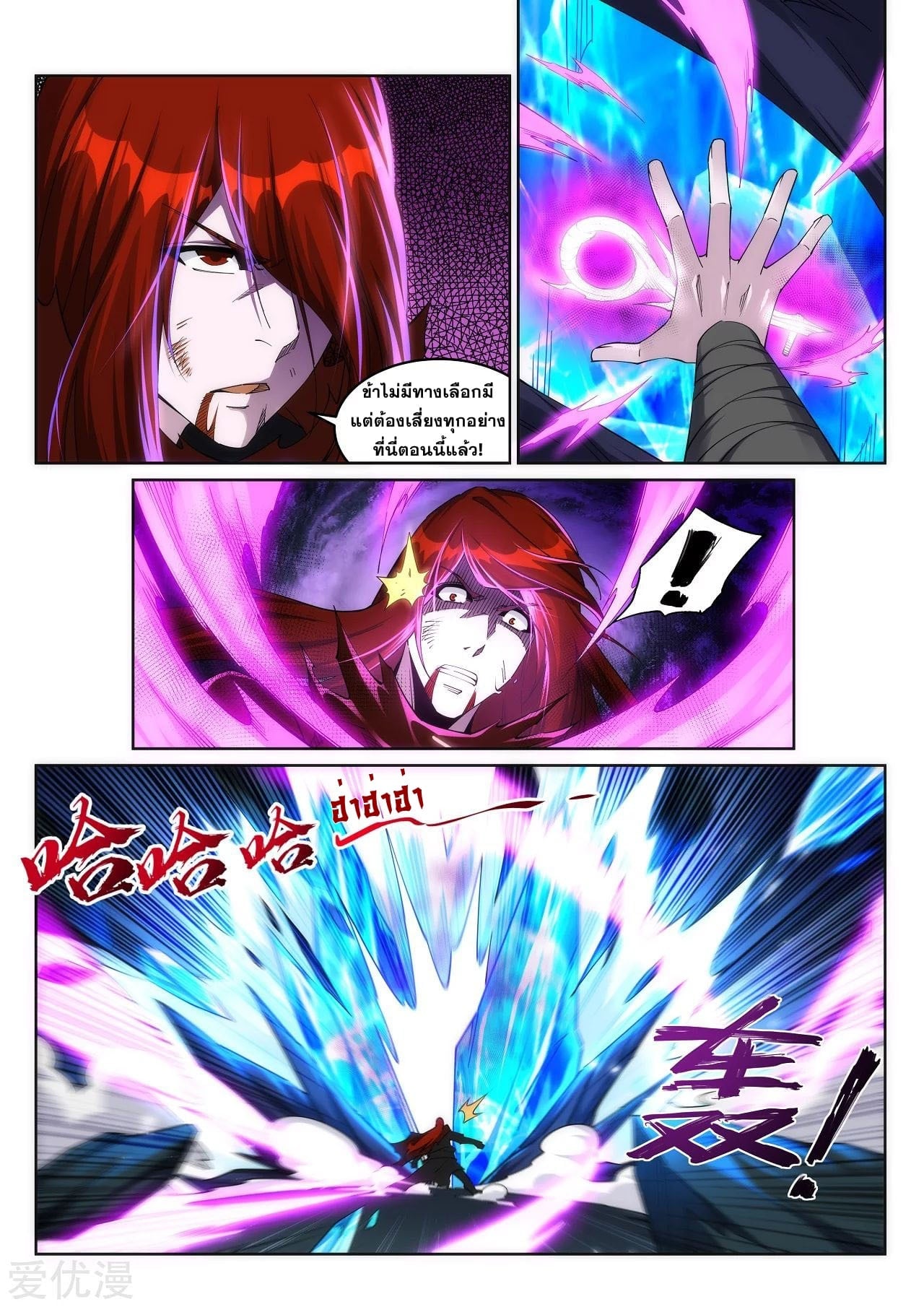 à¸­à¹ˆà¸²à¸™à¸¡à¸±à¸‡à¸‡à¸° à¸à¸²à¸£à¹Œà¸•à¸¹à¸™