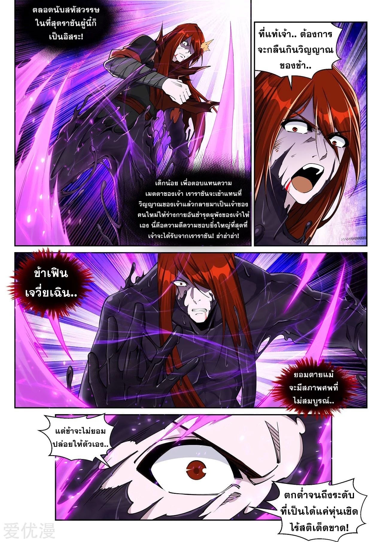 à¸­à¹ˆà¸²à¸™à¸¡à¸±à¸‡à¸‡à¸° à¸à¸²à¸£à¹Œà¸•à¸¹à¸™