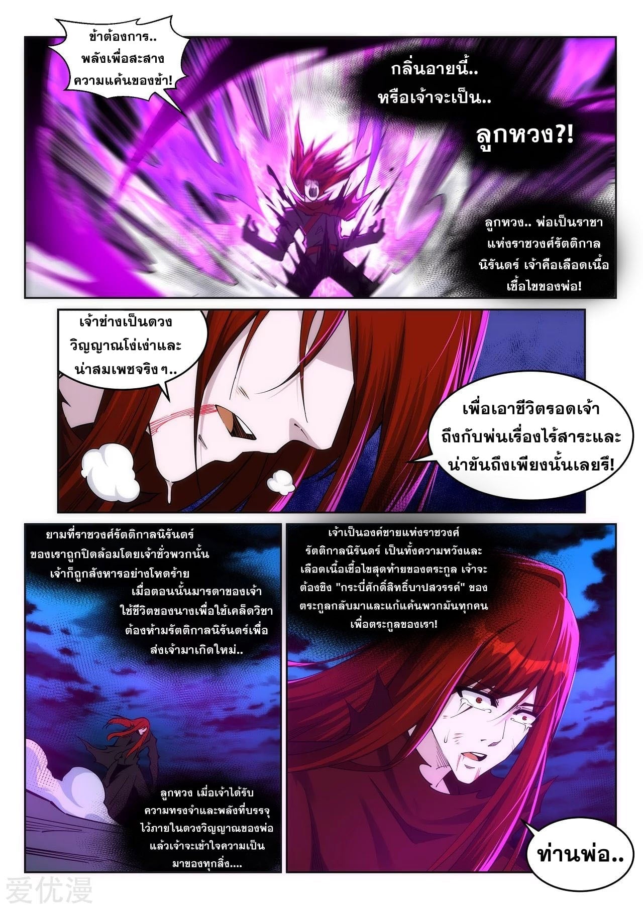 à¸­à¹ˆà¸²à¸™à¸¡à¸±à¸‡à¸‡à¸° à¸à¸²à¸£à¹Œà¸•à¸¹à¸™