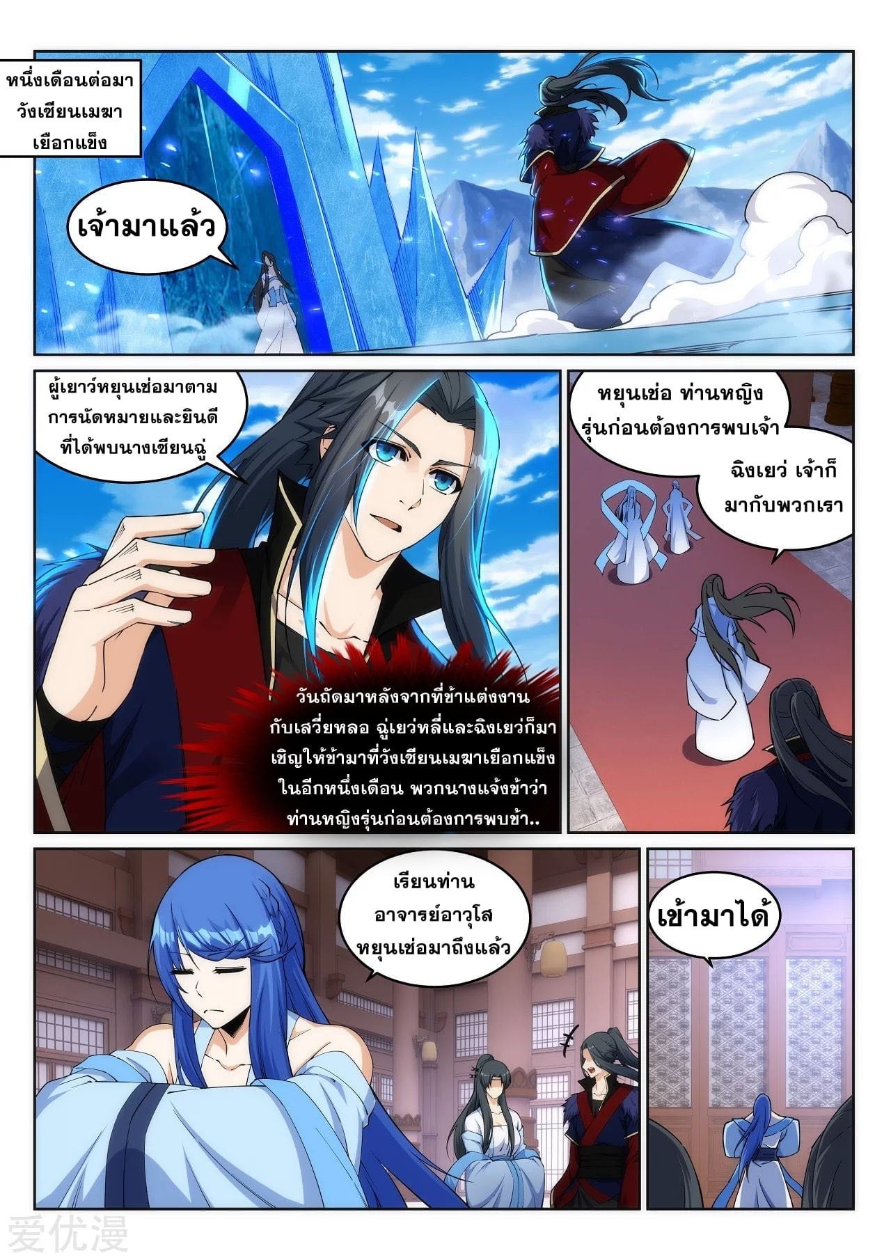 à¸­à¹ˆà¸²à¸™à¸¡à¸±à¸‡à¸‡à¸° à¸à¸²à¸£à¹Œà¸•à¸¹à¸™