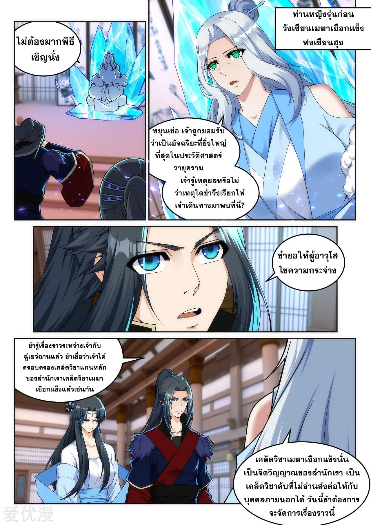 à¸­à¹ˆà¸²à¸™à¸¡à¸±à¸‡à¸‡à¸° à¸à¸²à¸£à¹Œà¸•à¸¹à¸™