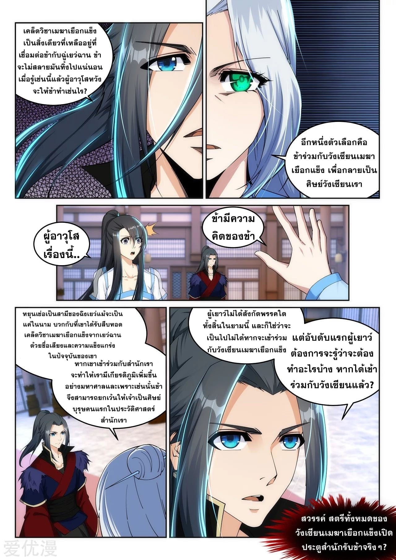 à¸­à¹ˆà¸²à¸™à¸¡à¸±à¸‡à¸‡à¸° à¸à¸²à¸£à¹Œà¸•à¸¹à¸™